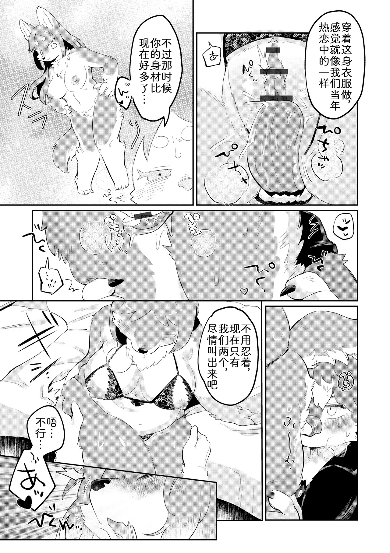 [Mabo] 妻子的秘密:内衣篇 [Chinese] [zc2333] 이미지 번호 13