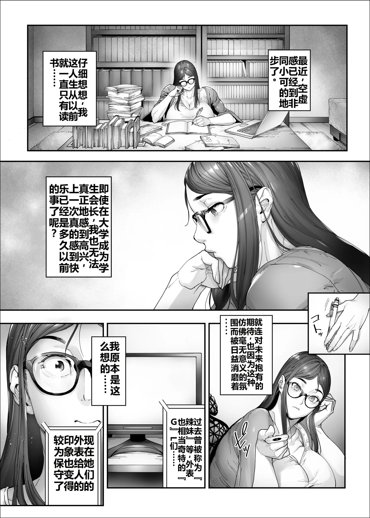 [Kocho Kocho Koukou (Bonten)] Beauti "Gal" Life 2 [Digital][Chinese][考古学家个人汉化] 图片编号 3