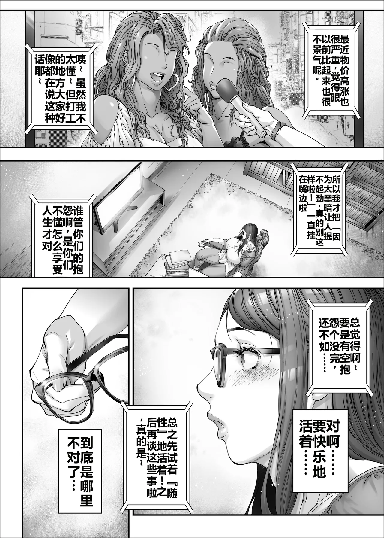 [Kocho Kocho Koukou (Bonten)] Beauti "Gal" Life 2 [Digital][Chinese][考古学家个人汉化] 图片编号 4