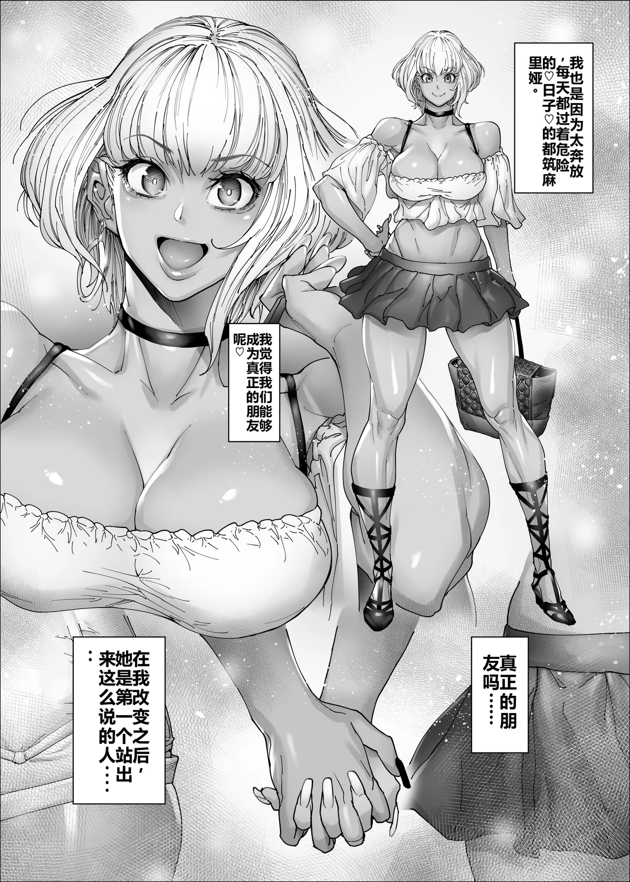 [Kocho Kocho Koukou (Bonten)] Beauti "Gal" Life 2 [Digital][Chinese][考古学家个人汉化] 图片编号 14