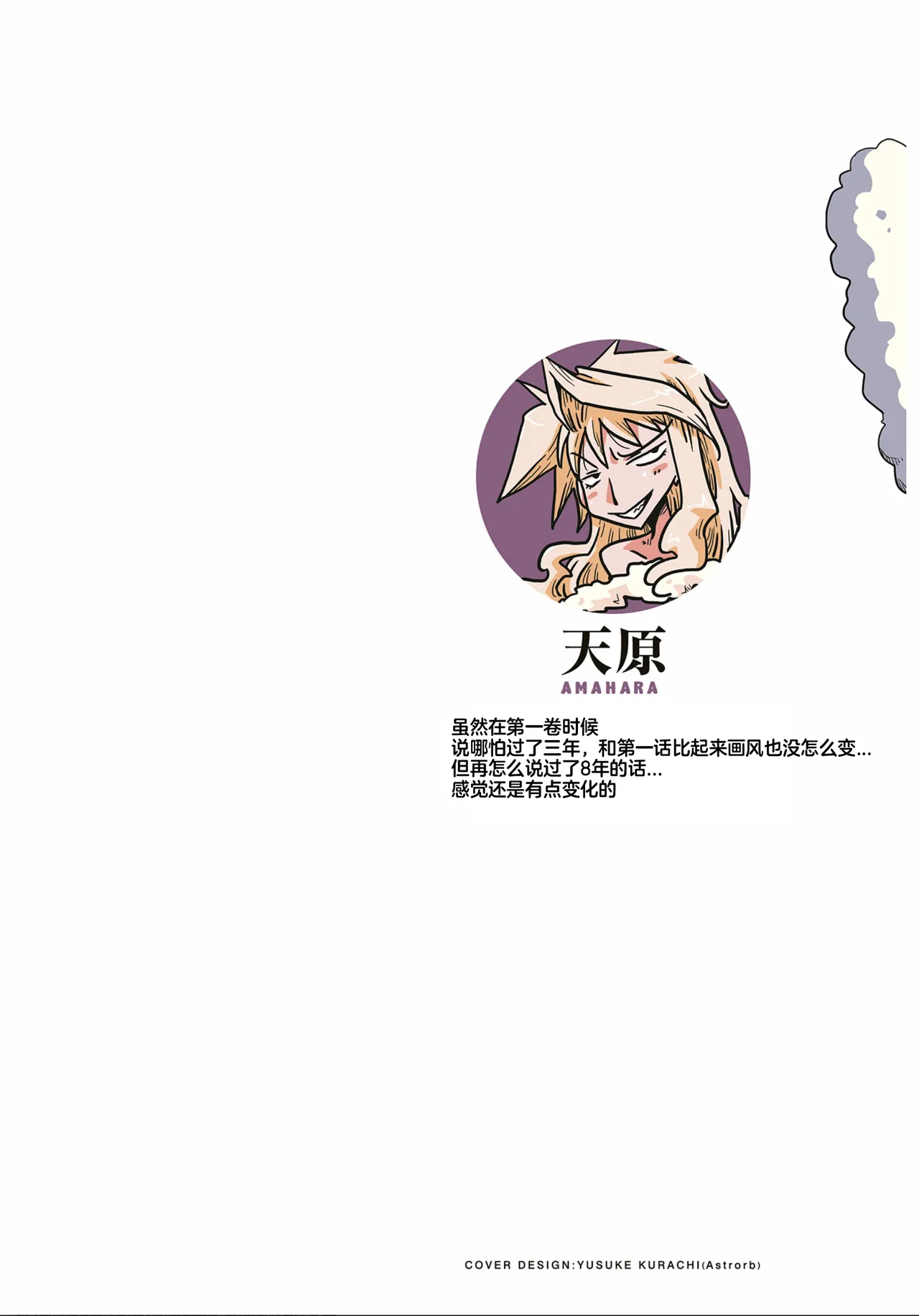 [Amahara] 33-sai Dokushin Onna Kishi Taichou (3) | 33歲單身女騎士隊長。(03) 全 [Chinese] [zxycat2个人汉化] 이미지 번호 2