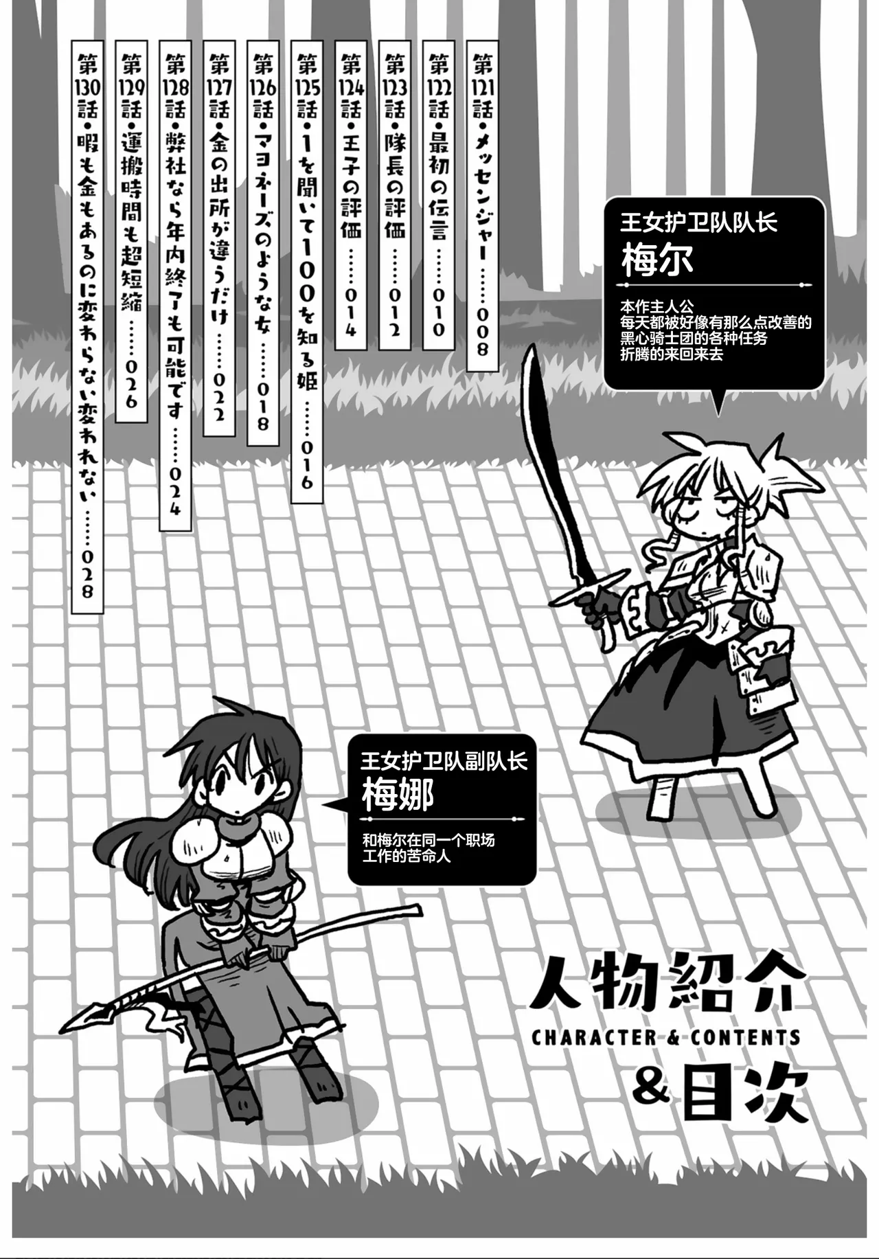 [Amahara] 33-sai Dokushin Onna Kishi Taichou (3) | 33歲單身女騎士隊長。(03) 全 [Chinese] [zxycat2个人汉化] 이미지 번호 4