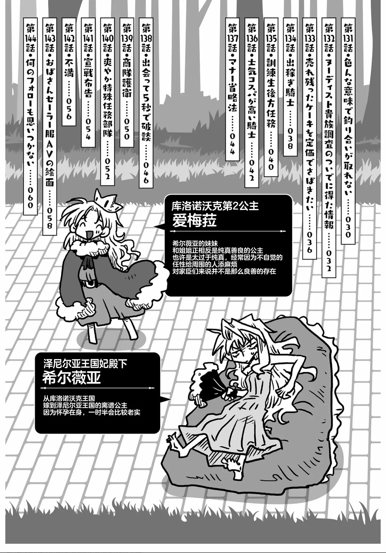 [Amahara] 33-sai Dokushin Onna Kishi Taichou (3) | 33歲單身女騎士隊長。(03) 全 [Chinese] [zxycat2个人汉化] 이미지 번호 5