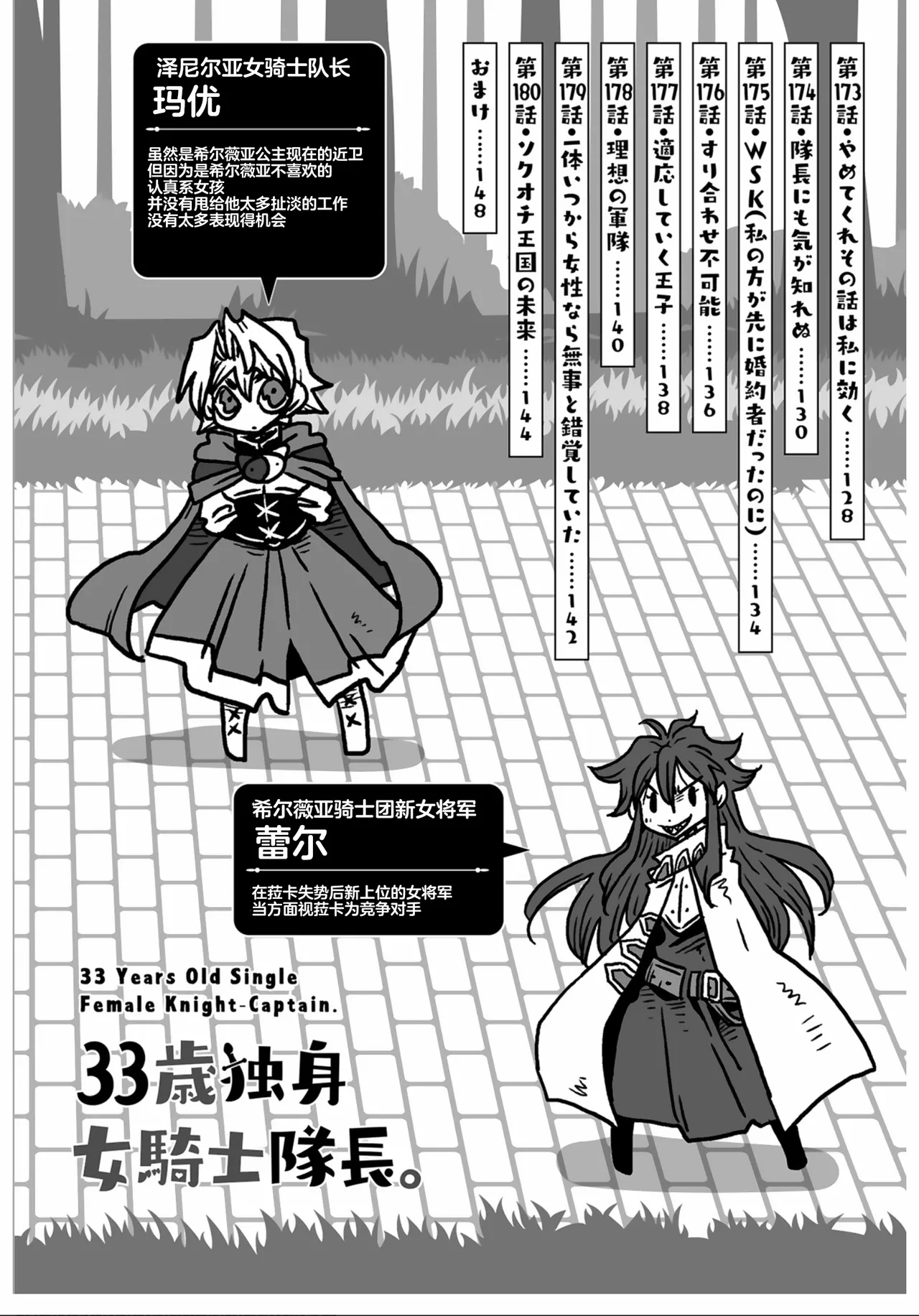 [Amahara] 33-sai Dokushin Onna Kishi Taichou (3) | 33歲單身女騎士隊長。(03) 全 [Chinese] [zxycat2个人汉化] 이미지 번호 8