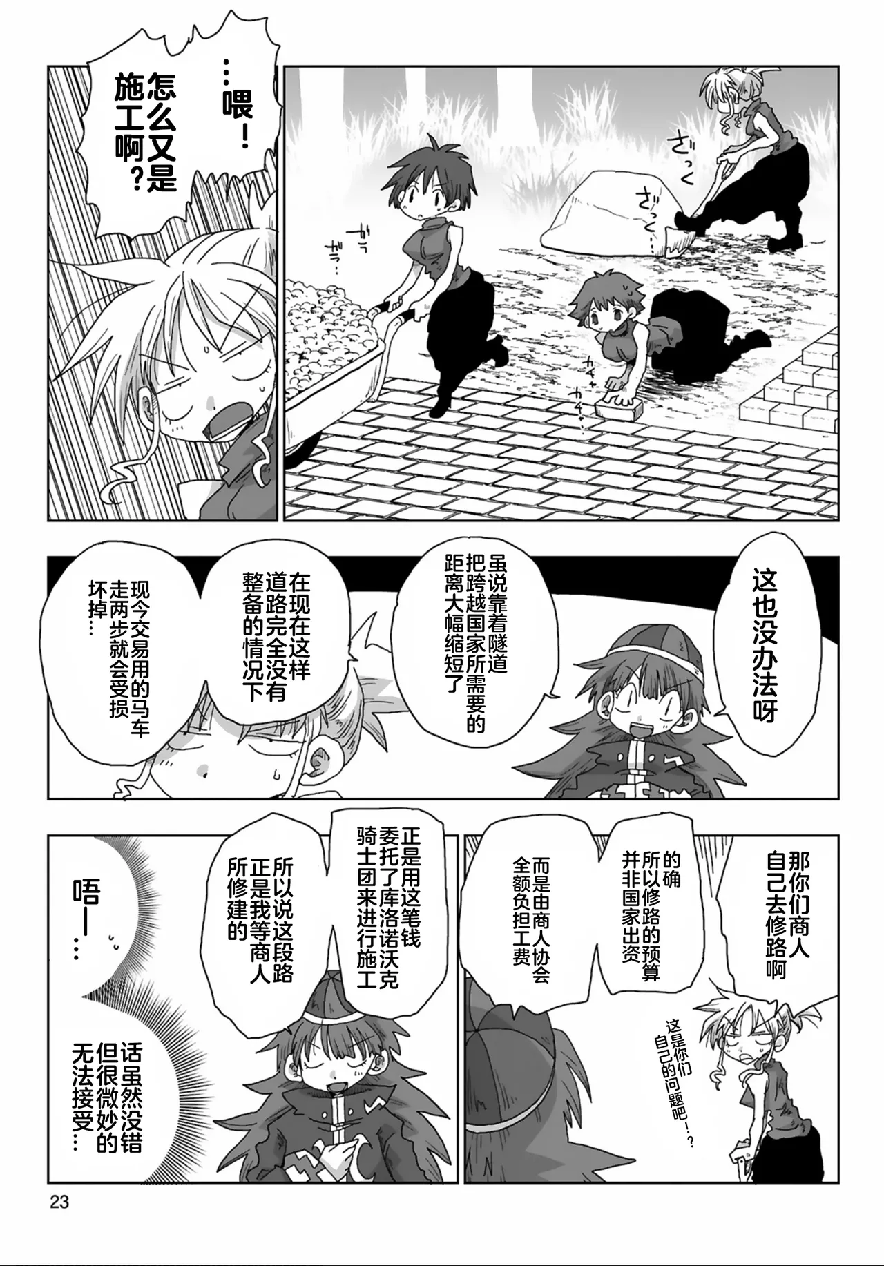 [Amahara] 33-sai Dokushin Onna Kishi Taichou (3) | 33歲單身女騎士隊長。(03) 全 [Chinese] [zxycat2个人汉化] 이미지 번호 25