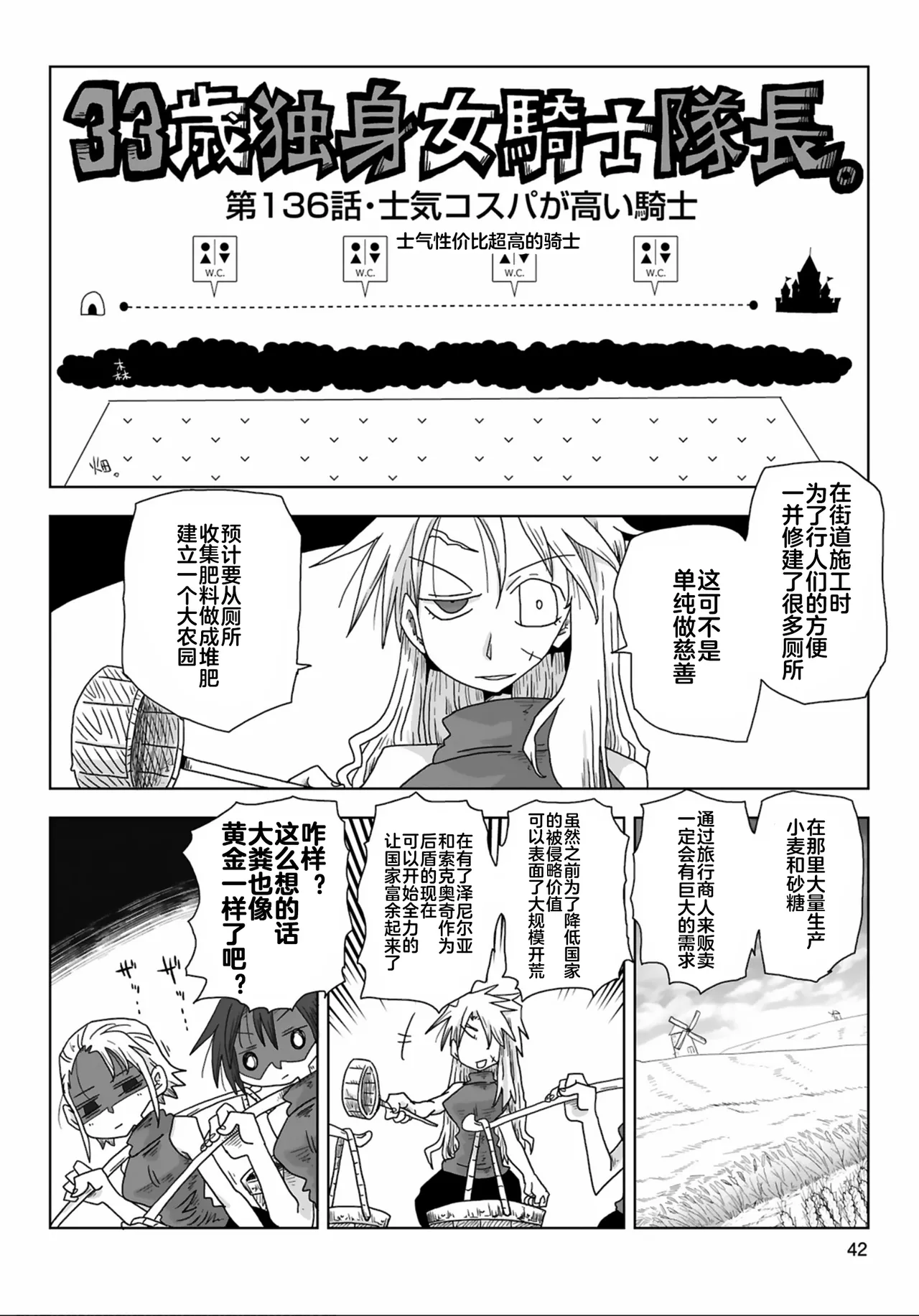 [Amahara] 33-sai Dokushin Onna Kishi Taichou (3) | 33歲單身女騎士隊長。(03) 全 [Chinese] [zxycat2个人汉化] 이미지 번호 44