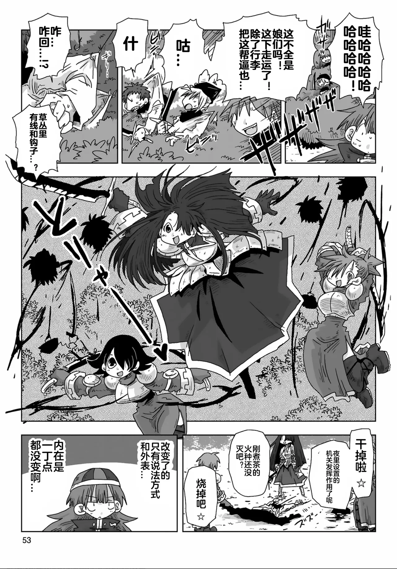 [Amahara] 33-sai Dokushin Onna Kishi Taichou (3) | 33歲單身女騎士隊長。(03) 全 [Chinese] [zxycat2个人汉化] 이미지 번호 55
