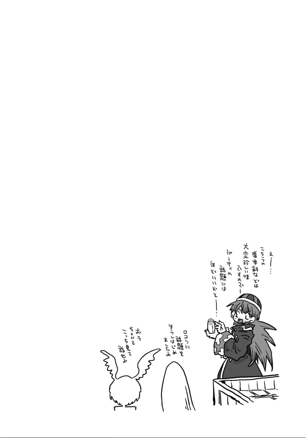 [Amahara] 33-sai Dokushin Onna Kishi Taichou (3) | 33歲單身女騎士隊長。(03) 全 [Chinese] [zxycat2个人汉化] 이미지 번호 64