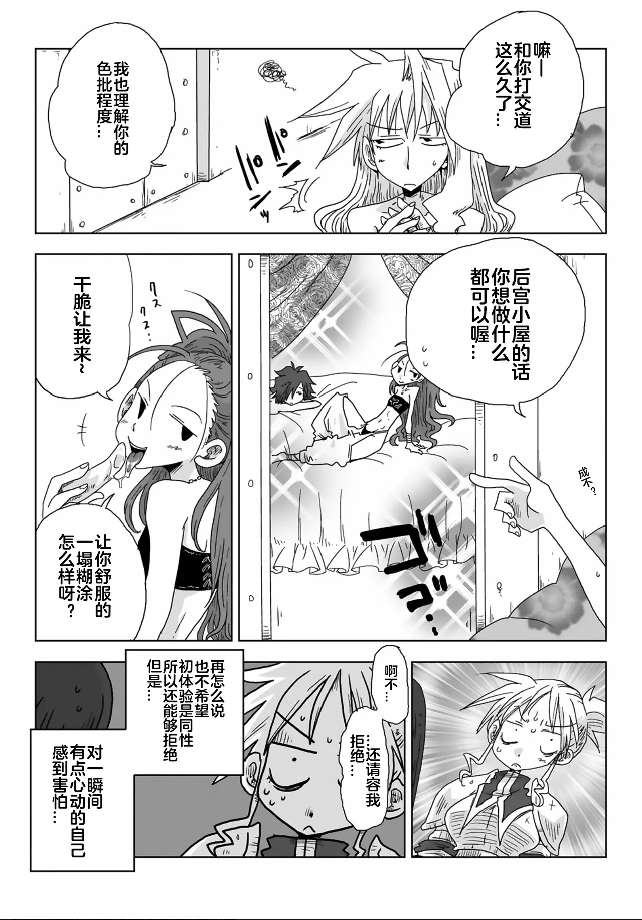 [Amahara] 33-sai Dokushin Onna Kishi Taichou (3) | 33歲單身女騎士隊長。(03) 全 [Chinese] [zxycat2个人汉化] 이미지 번호 69