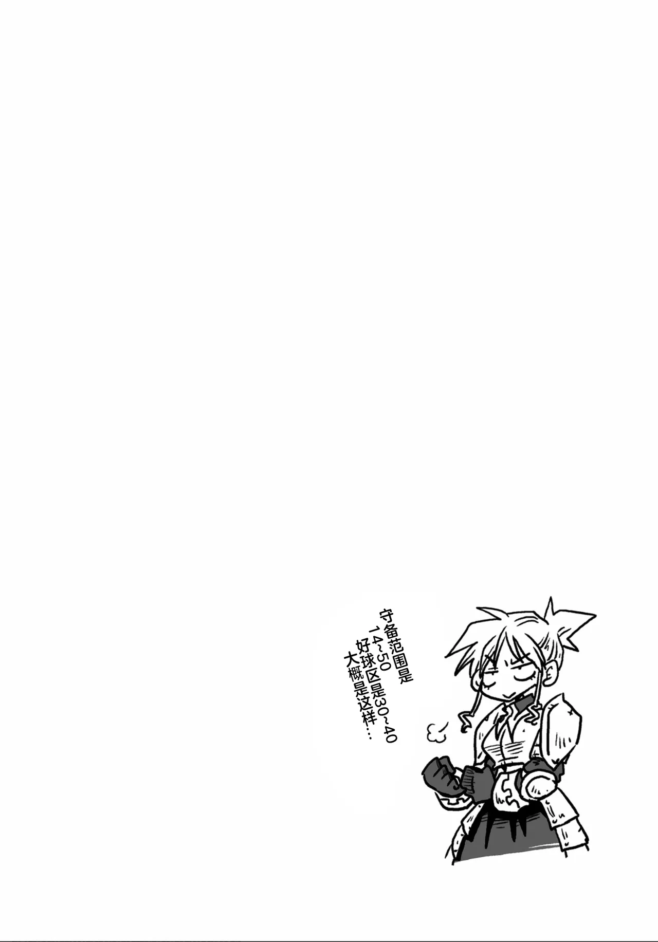 [Amahara] 33-sai Dokushin Onna Kishi Taichou (3) | 33歲單身女騎士隊長。(03) 全 [Chinese] [zxycat2个人汉化] 이미지 번호 78