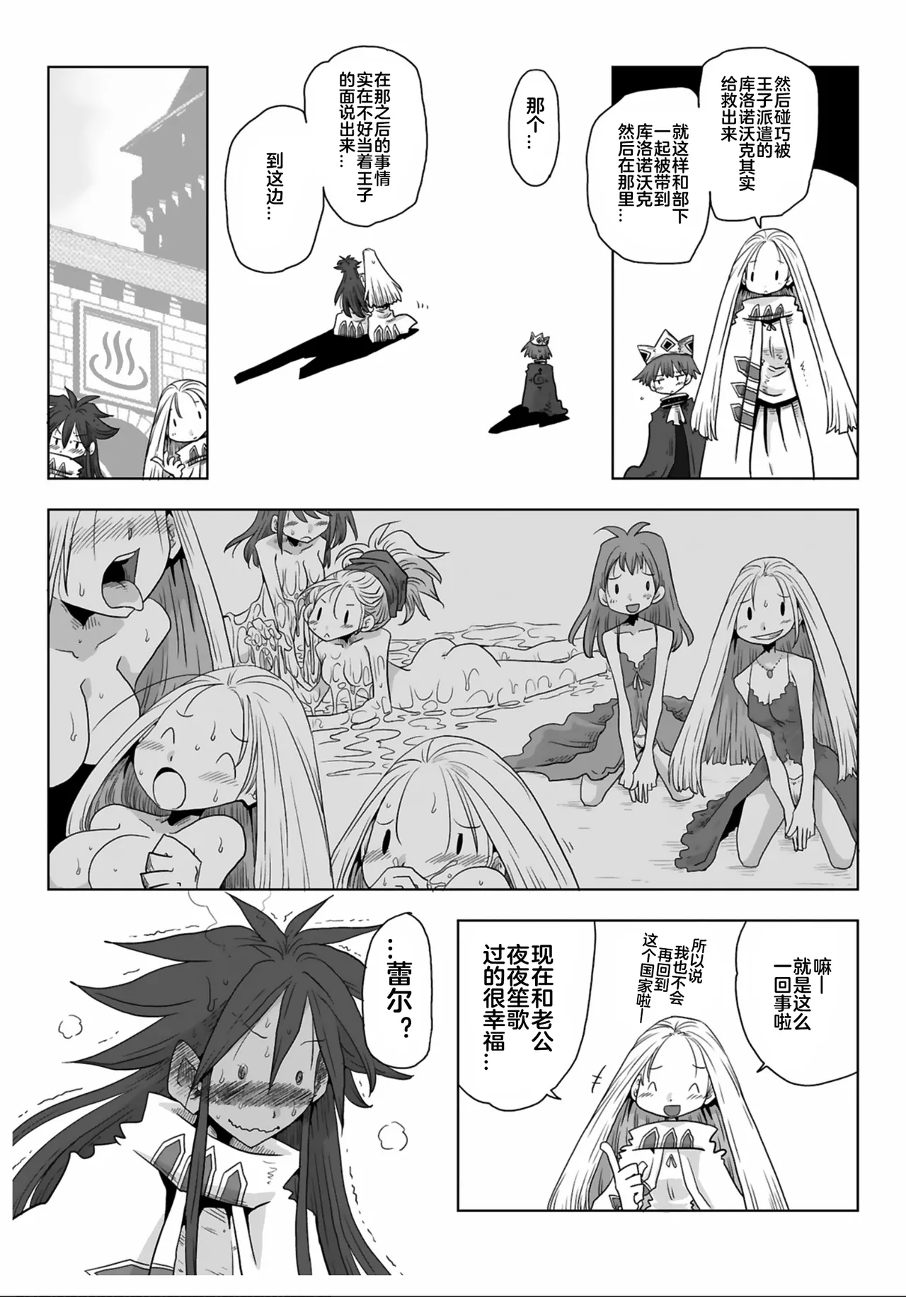 [Amahara] 33-sai Dokushin Onna Kishi Taichou (3) | 33歲單身女騎士隊長。(03) 全 [Chinese] [zxycat2个人汉化] 이미지 번호 101