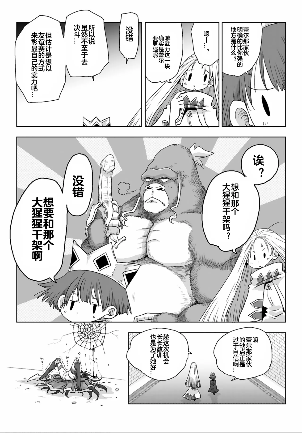 [Amahara] 33-sai Dokushin Onna Kishi Taichou (3) | 33歲單身女騎士隊長。(03) 全 [Chinese] [zxycat2个人汉化] 이미지 번호 105