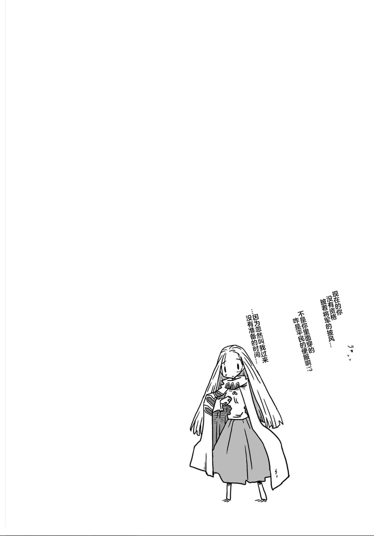 [Amahara] 33-sai Dokushin Onna Kishi Taichou (3) | 33歲單身女騎士隊長。(03) 全 [Chinese] [zxycat2个人汉化] 이미지 번호 106