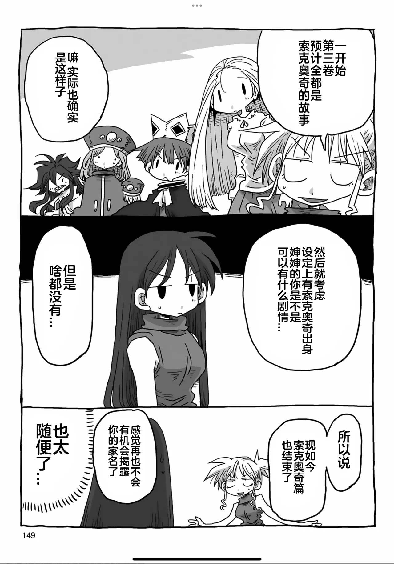 [Amahara] 33-sai Dokushin Onna Kishi Taichou (3) | 33歲單身女騎士隊長。(03) 全 [Chinese] [zxycat2个人汉化] 이미지 번호 151