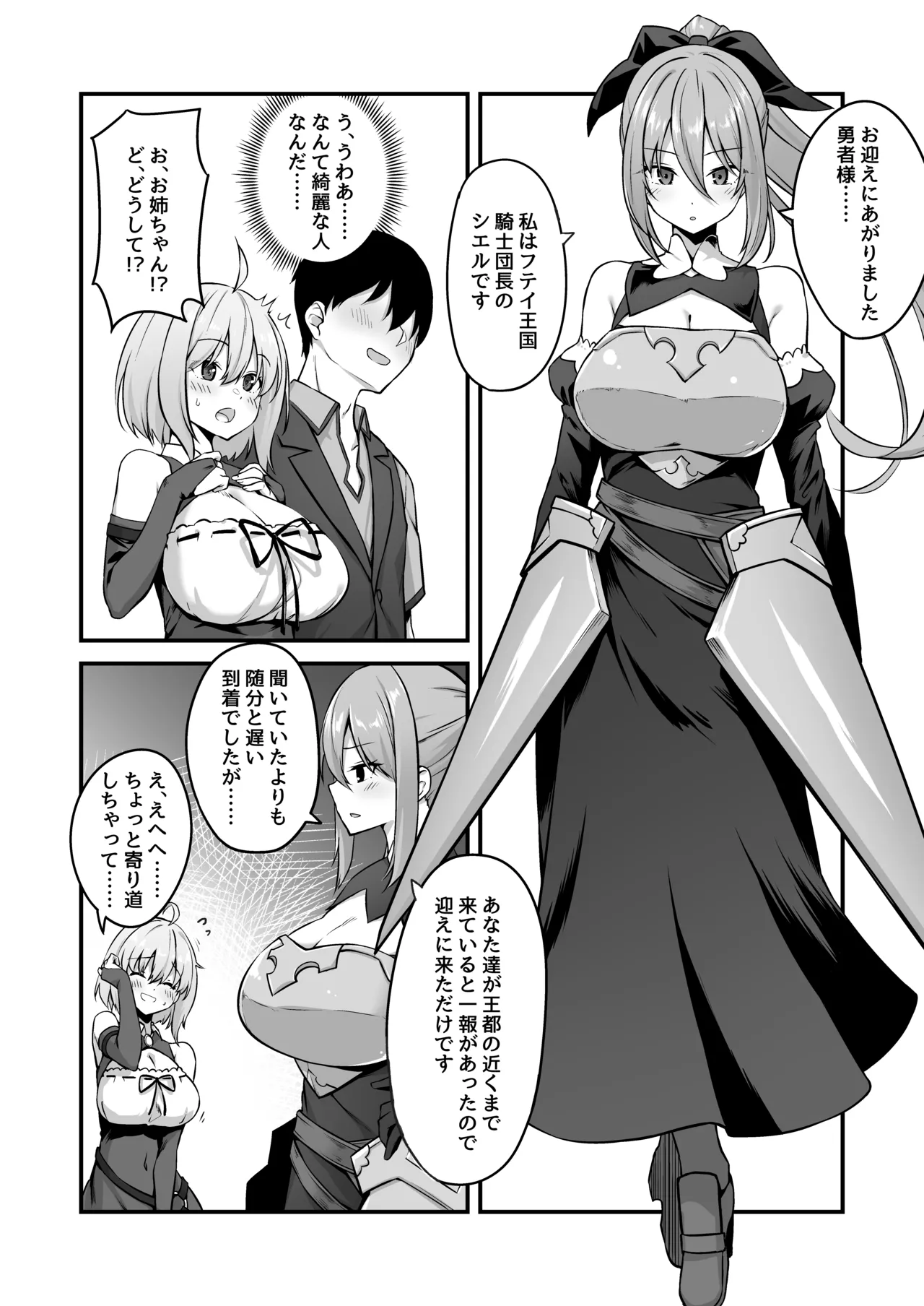 [Murapara! (Kotobuki Taisha, pocyadon)] Furin Yuusha ~Muchimuchi Ouzoku-hen~ (Original) [Digital] 이미지 번호 9