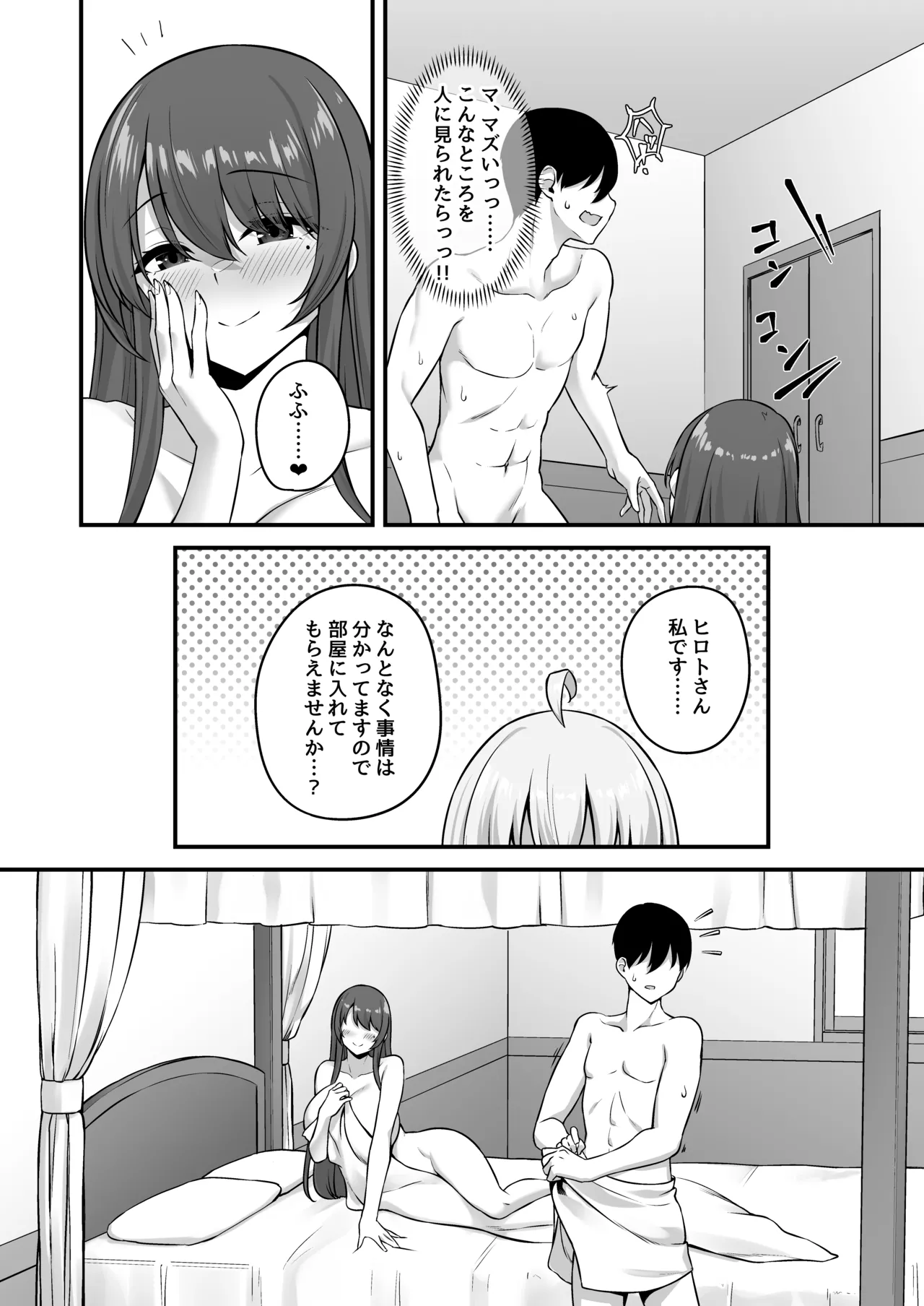 [Murapara! (Kotobuki Taisha, pocyadon)] Furin Yuusha ~Muchimuchi Ouzoku-hen~ (Original) [Digital] 이미지 번호 49