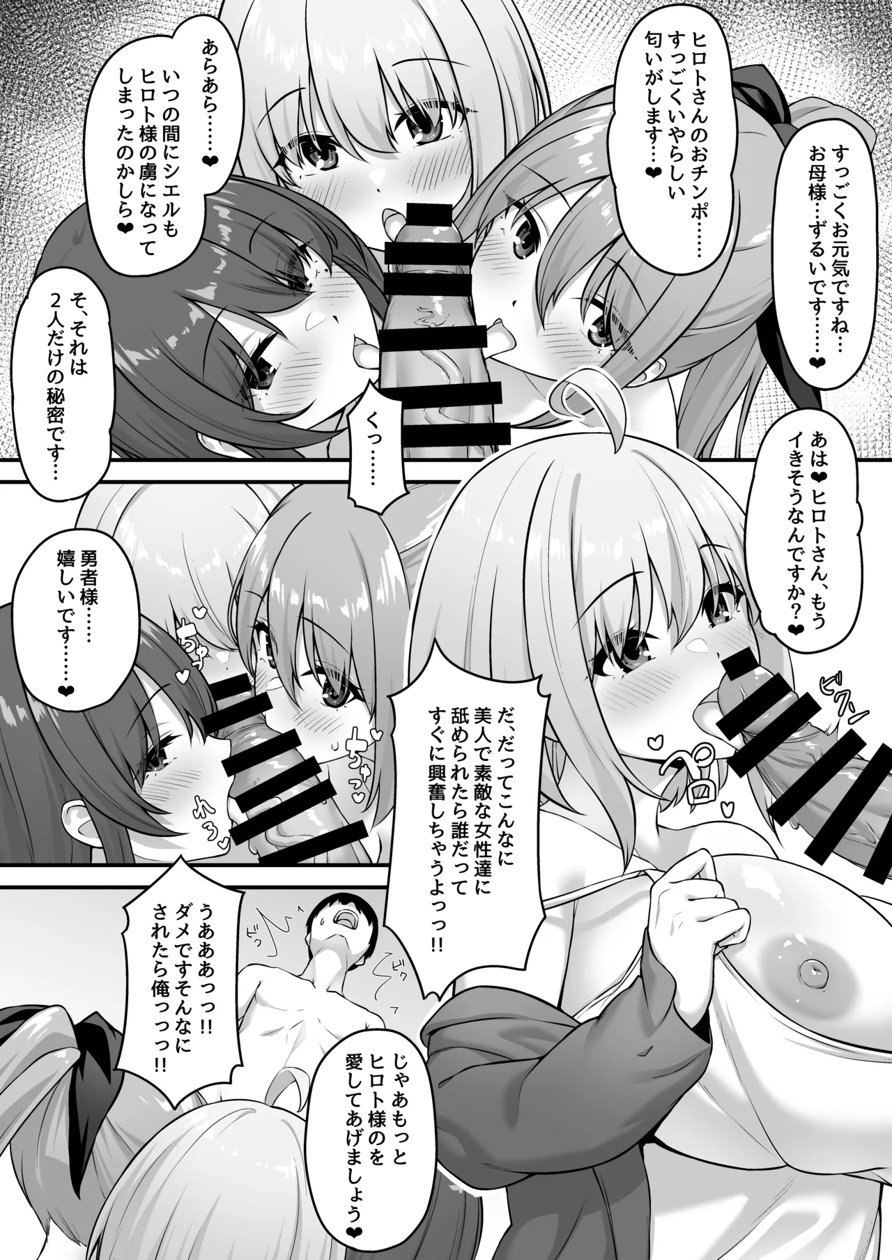 [Murapara! (Kotobuki Taisha, pocyadon)] Furin Yuusha ~Muchimuchi Ouzoku-hen~ (Original) [Digital] 이미지 번호 51