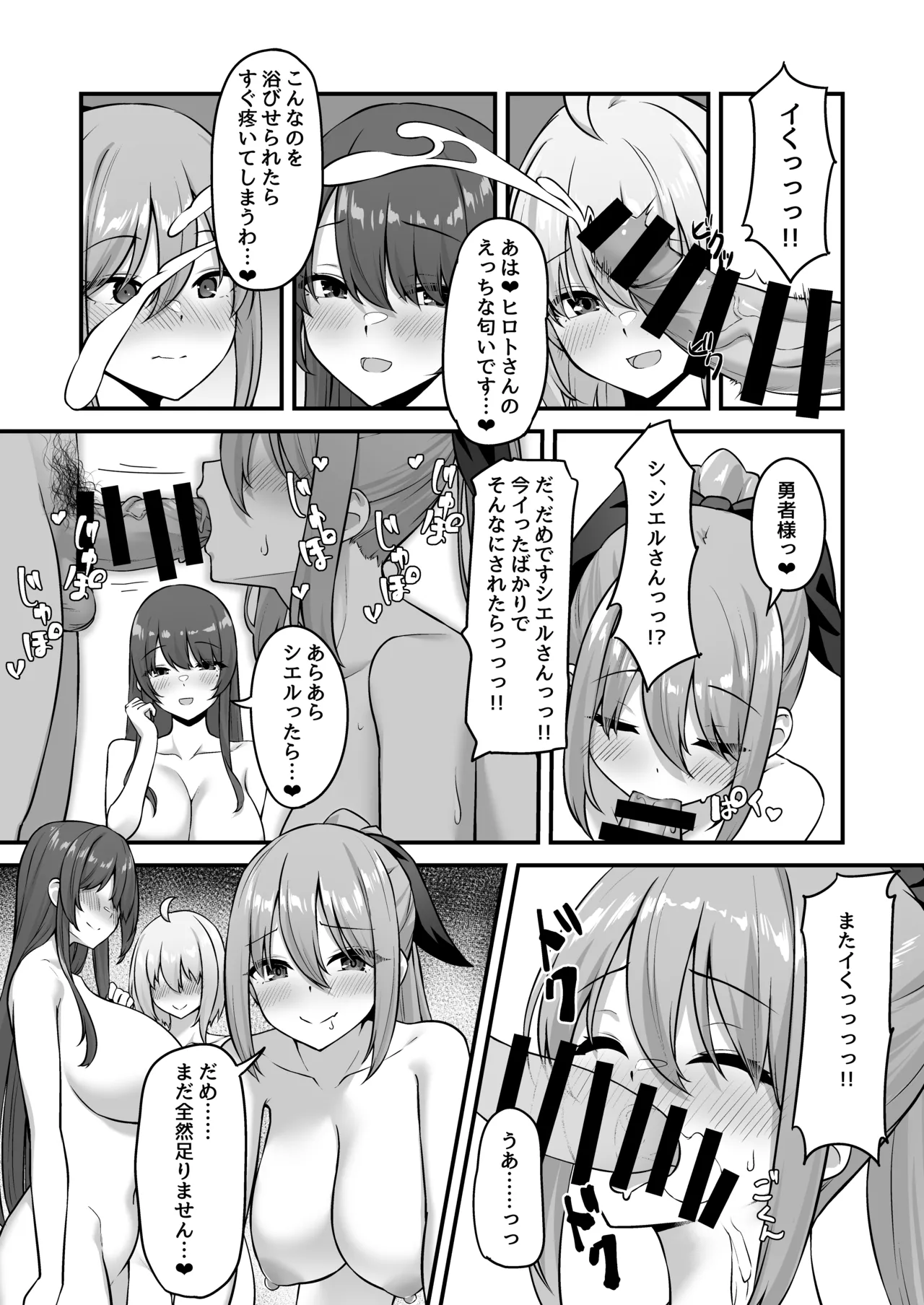 [Murapara! (Kotobuki Taisha, pocyadon)] Furin Yuusha ~Muchimuchi Ouzoku-hen~ (Original) [Digital] 이미지 번호 52