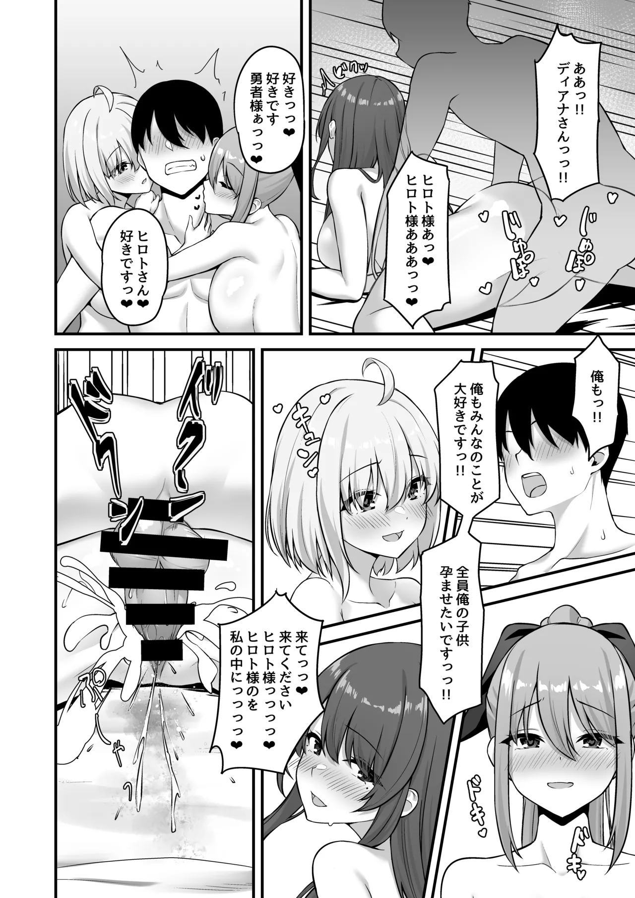 [Murapara! (Kotobuki Taisha, pocyadon)] Furin Yuusha ~Muchimuchi Ouzoku-hen~ (Original) [Digital] 이미지 번호 55