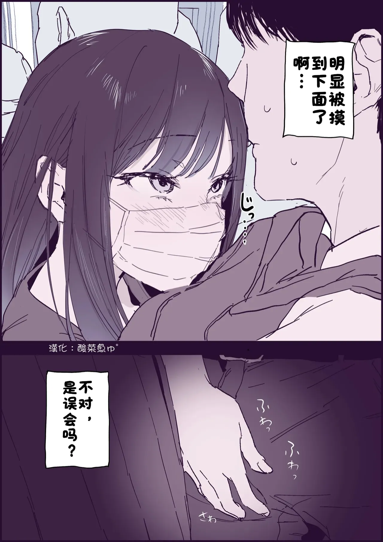 [ぽりうれたん] 逆向奇坎【漢化：酸菜魚ゅ°】 이미지 번호 2