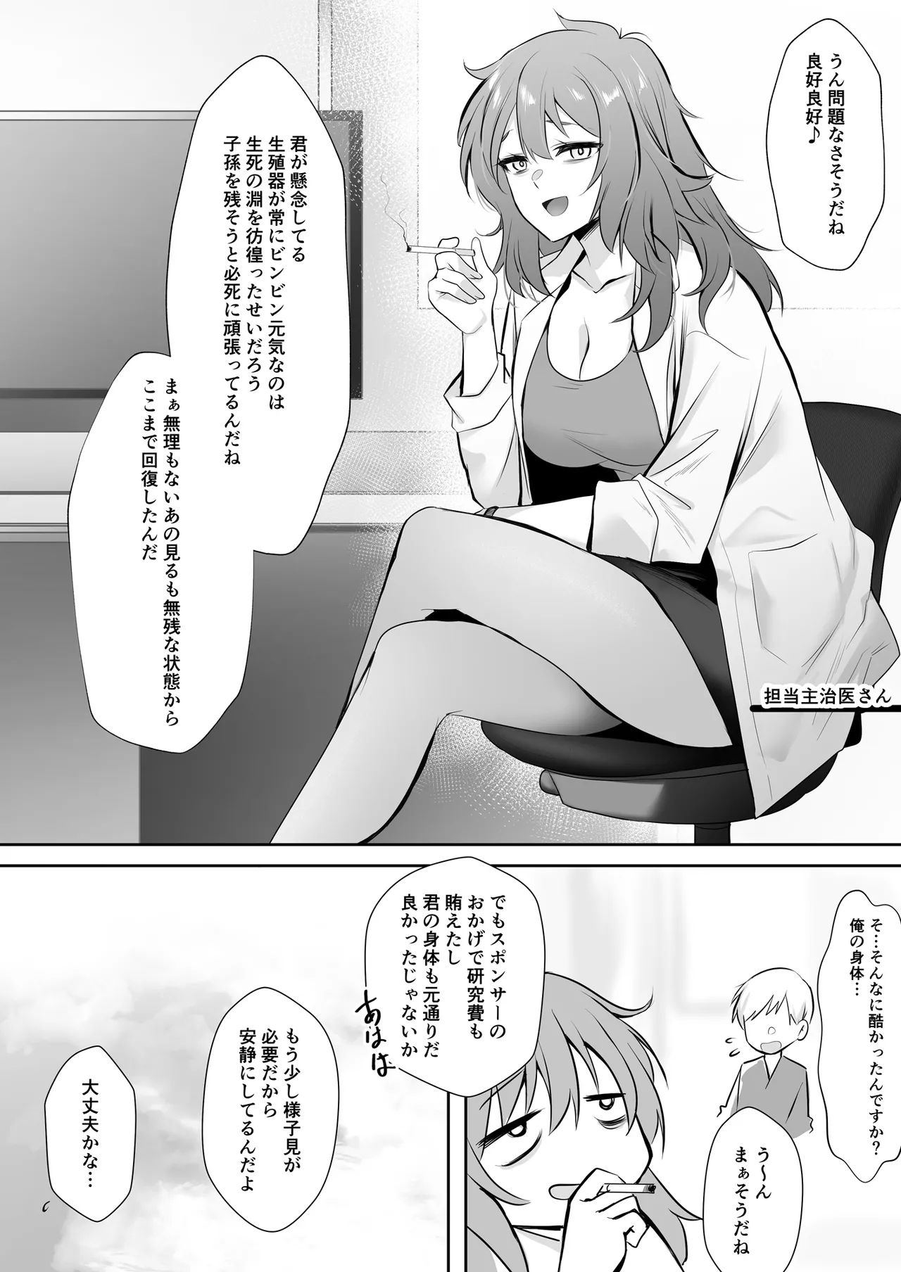 [HELLTER SKELTER(kaiga)]Tenshi no H na Oshigoto image number 26