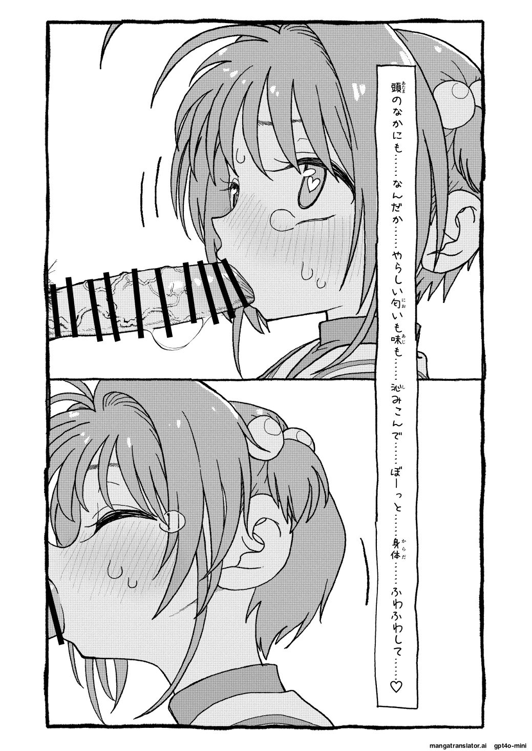 [Futotta Obasan] Sakura-chan Suki Suki Manga (Cardcaptor Sakura)  [English] [MTL] Bildnummer 53