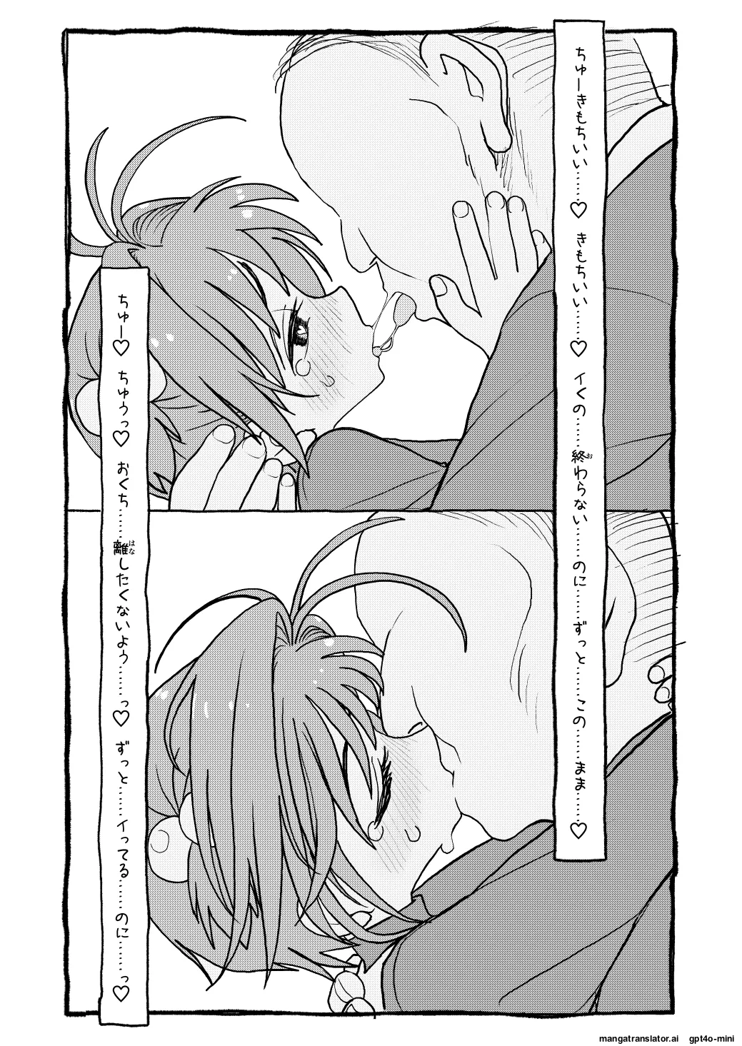 [Futotta Obasan] Sakura-chan Suki Suki Manga (Cardcaptor Sakura)  [English] [MTL] Bildnummer 76