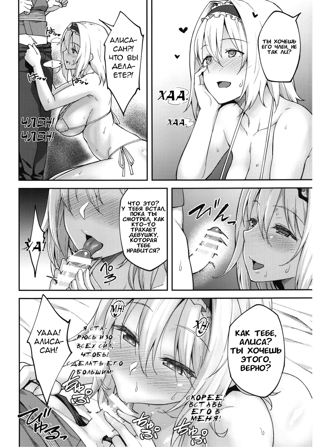 (C92) [Hirojuu Renshuuchou (Hiroya)] Alice ga Suki nano wa (Touhou Project) [RUS] 이미지 번호 7