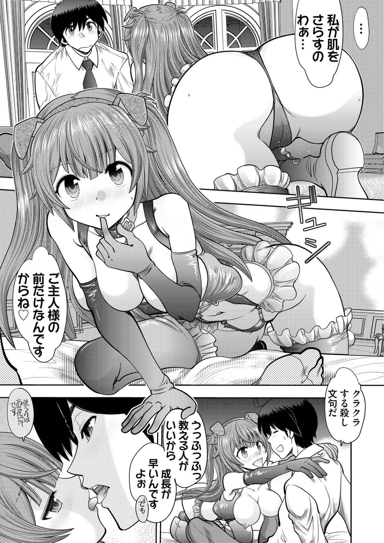 [Yagami Dai] Custom Order Maid 3D 2 Chapter 02 [Digital] image number 7