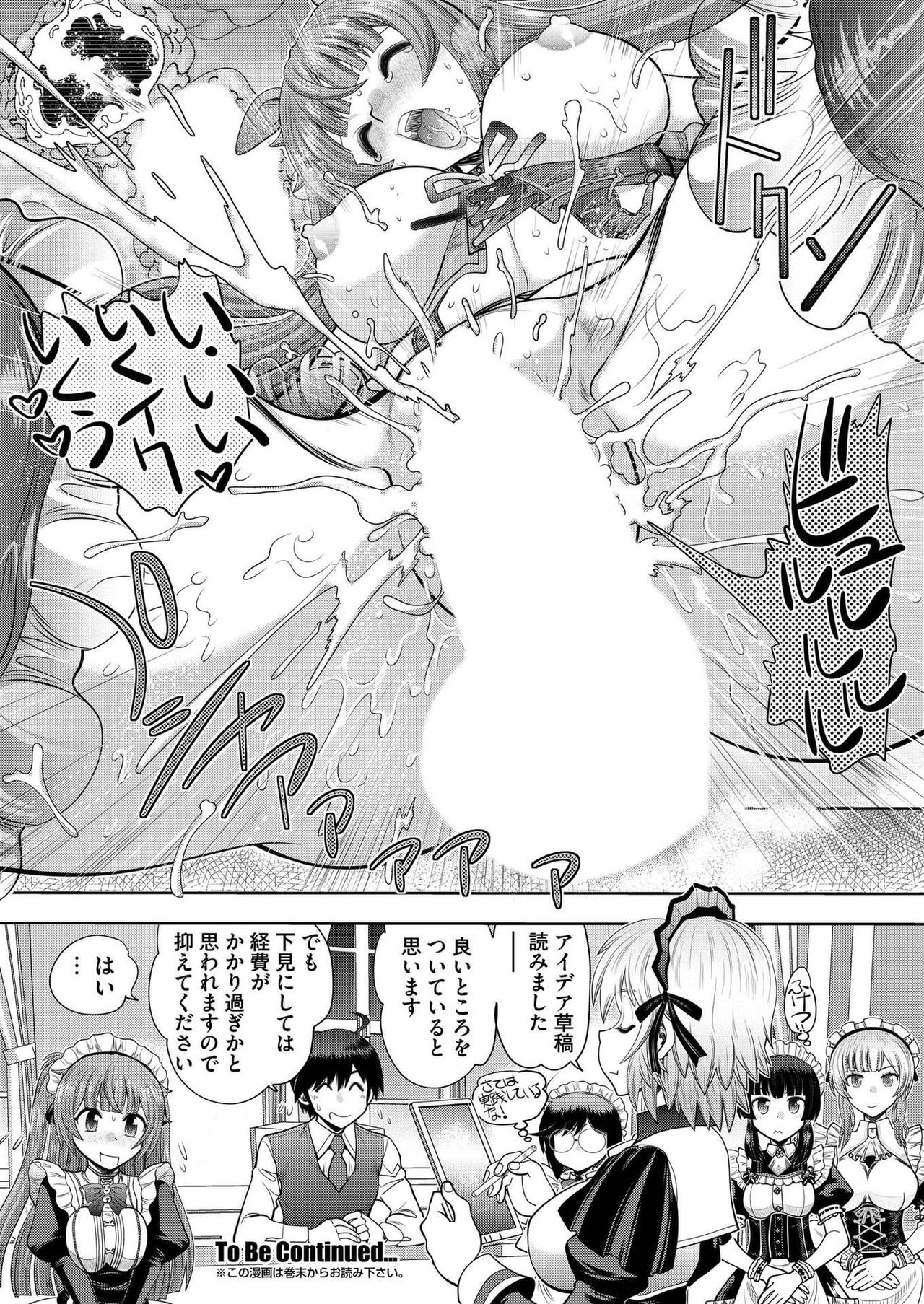 [Yagami Dai] Custom Order Maid 3D 2 Chapter 02 [Digital] image number 20