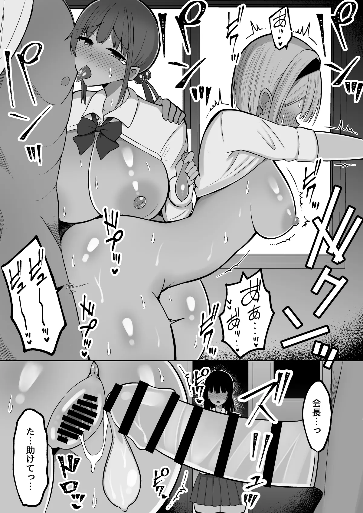 [Cinnamon Shima] Inshin no Miko 2 ~ Itsumo Majime na Seitokai Chou wa Mura no Orokite de Bokki Chinpo ni Sakaraezu, Dosukebe Fukujuu Chin Kobi Sekkusu Shitetara Seitokai Houkai Shimashita Bildnummer 36