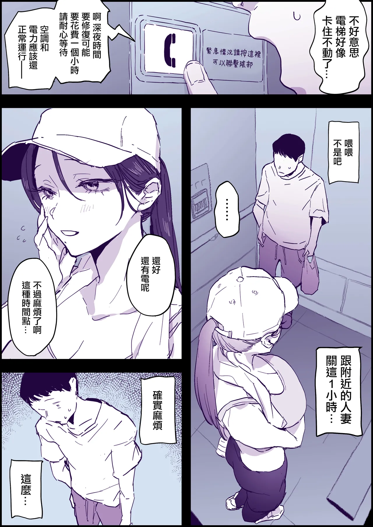 [ぽりうれたん] 人妻エレベーター。 изображение № 1