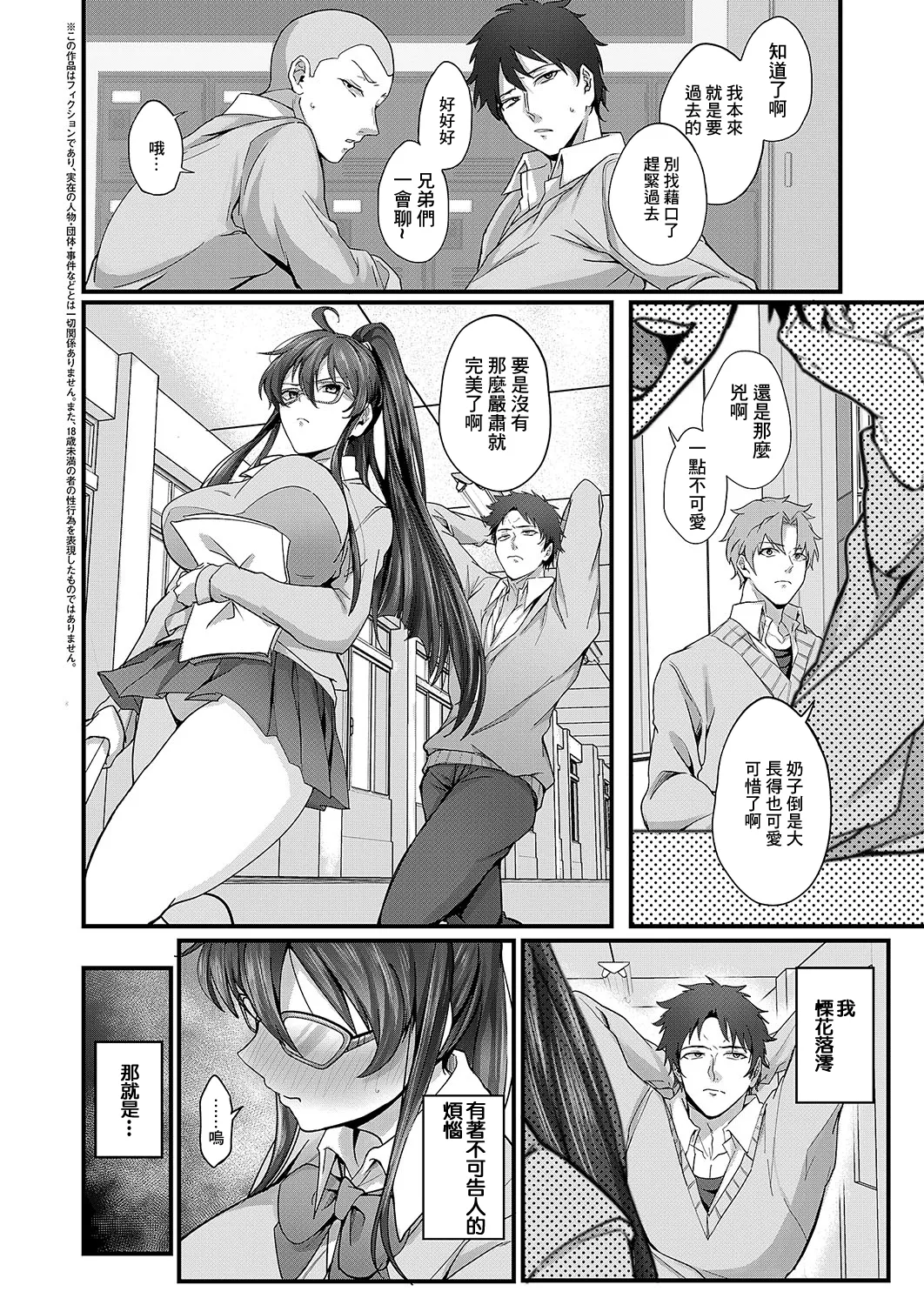 [Shiofuu]栗花落さんの憂鬱 이미지 번호 2