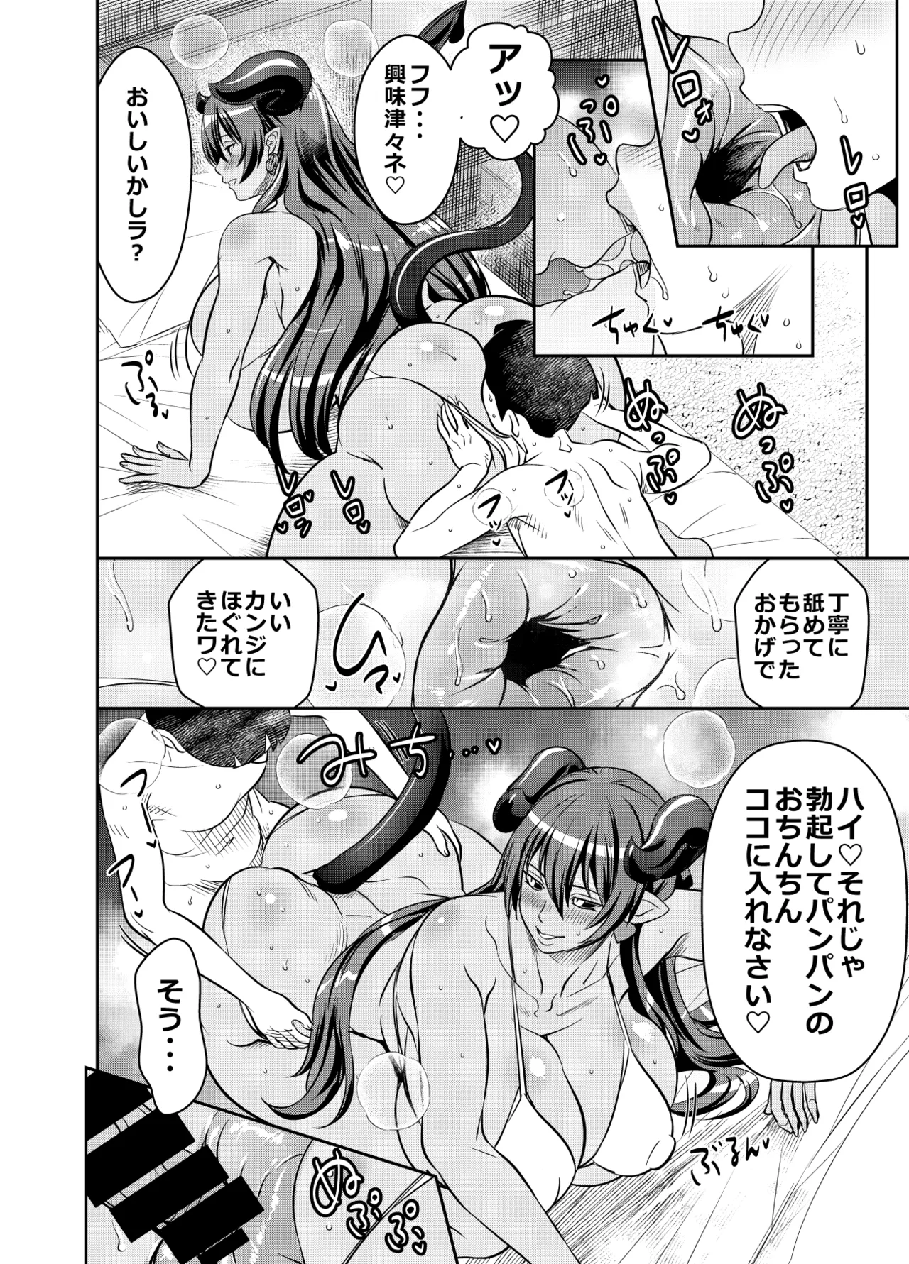 [osuwaani] Request Itadaita Mono desu (Shinrabansho) 画像番号 2