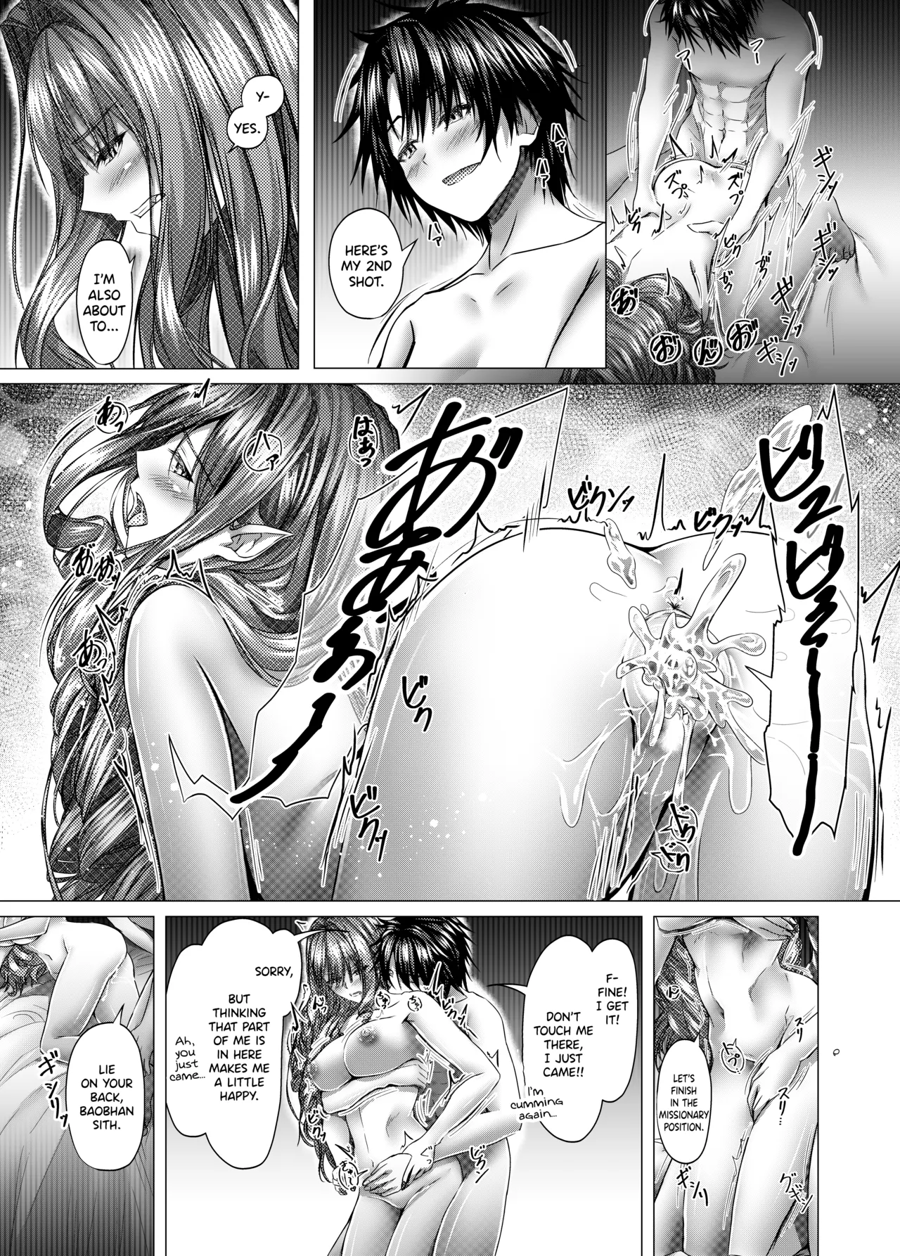 [growthdoll] CHALDWA ADULT SYMPHOONY No.1-Burvancy- カルデア性交録~バーヴァン・シー編~ [English] [SDTLs] Bildnummer 45