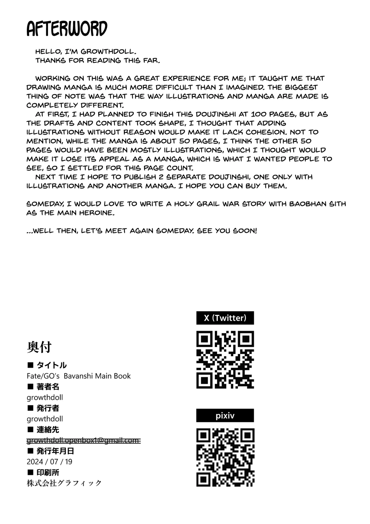 [growthdoll] CHALDWA ADULT SYMPHOONY No.1-Burvancy- カルデア性交録~バーヴァン・シー編~ [English] [SDTLs] Bildnummer 54