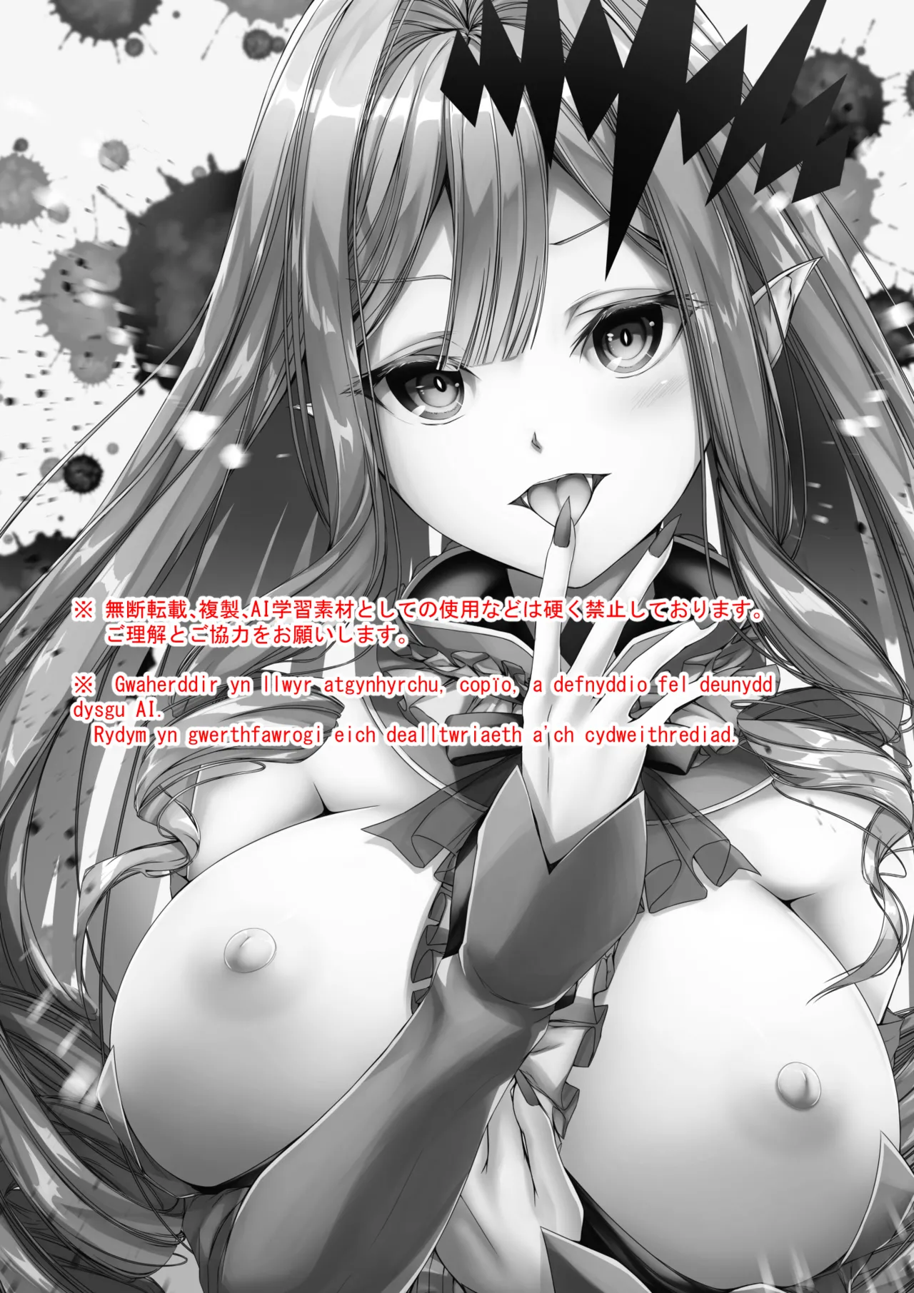 [growthdoll] CHALDWA ADULT SYMPHOONY No.1-Burvancy- カルデア性交録~バーヴァン・シー編~ [English] [SDTLs] Bildnummer 55