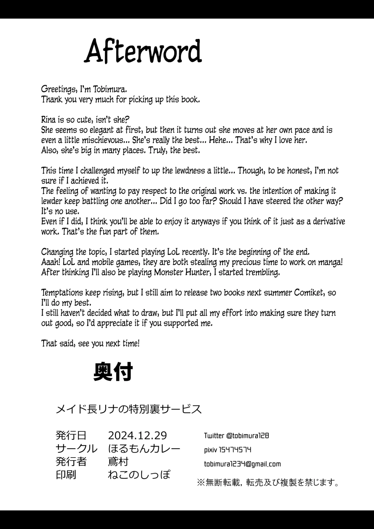 [Horumon Curry (Tobimura)] Maid-chou Rina no Tokubetsu Ura Service | The Head Maid's Special Private Service (Zenless Zone Zero) [English] [Kinsei Translations & Great Northern General Endeavours] [Digital] image number 33