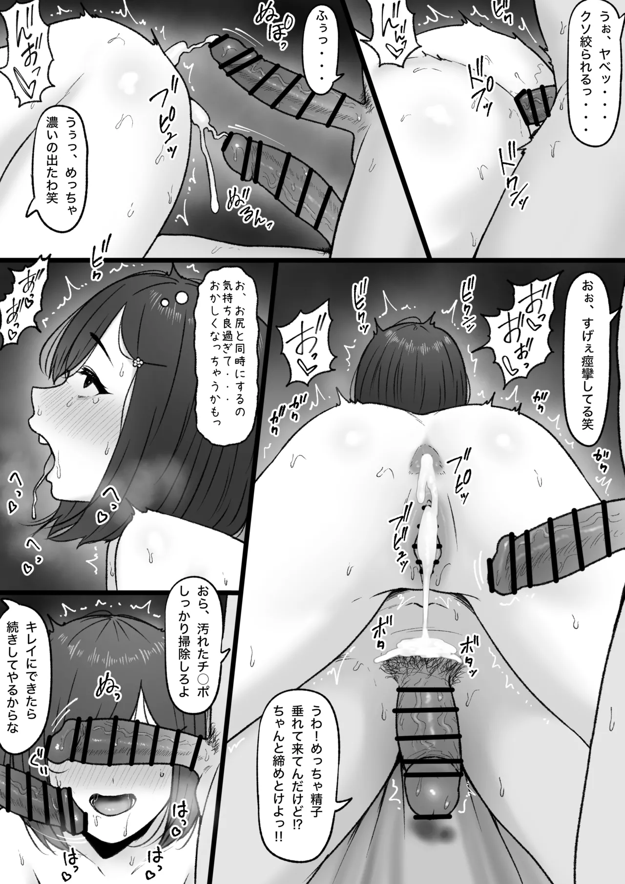 [坦々MEN] 2024-01-31 画像番号 3