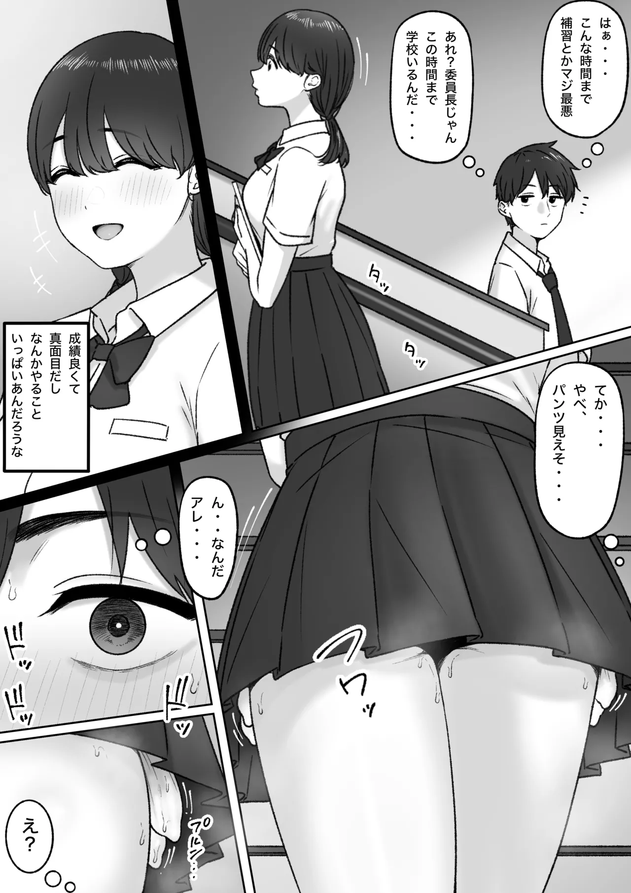 [坦々MEN] 2024-08-31 画像番号 1