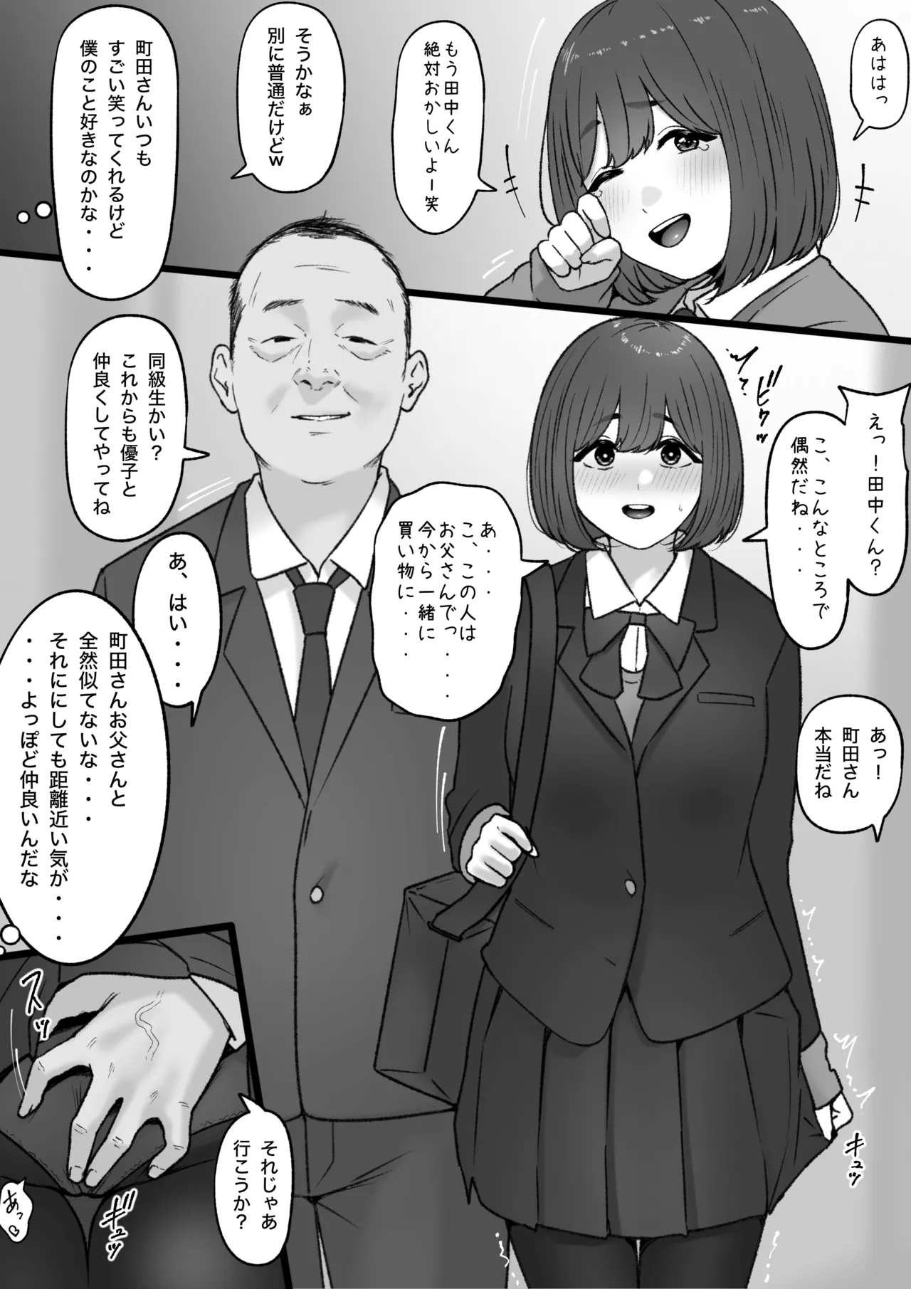 [坦々MEN] 2023-12-31 画像番号 1