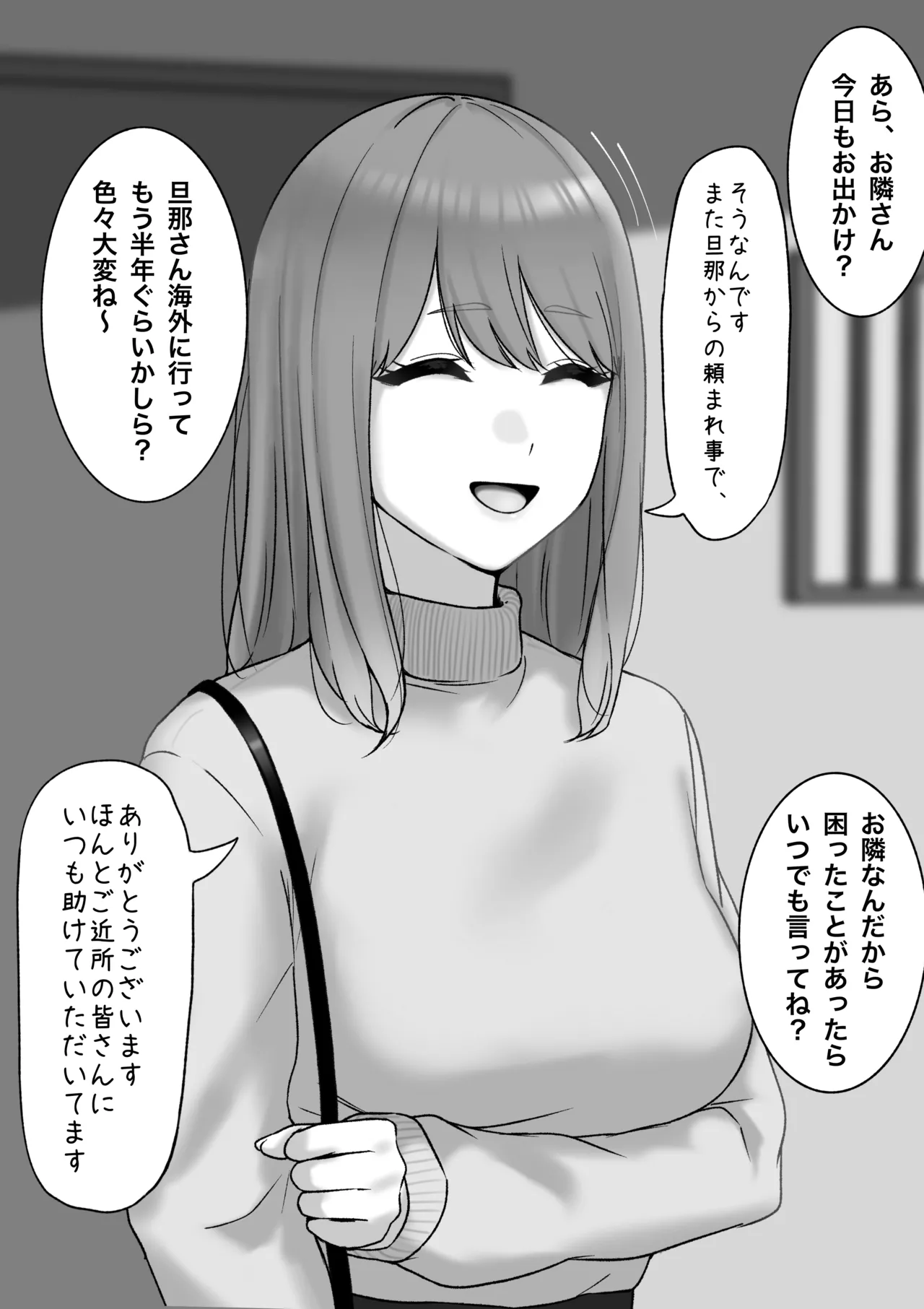 [Tantanmen] Otto ga Kaigai Shucchouchuu no Hitozuma image number 1