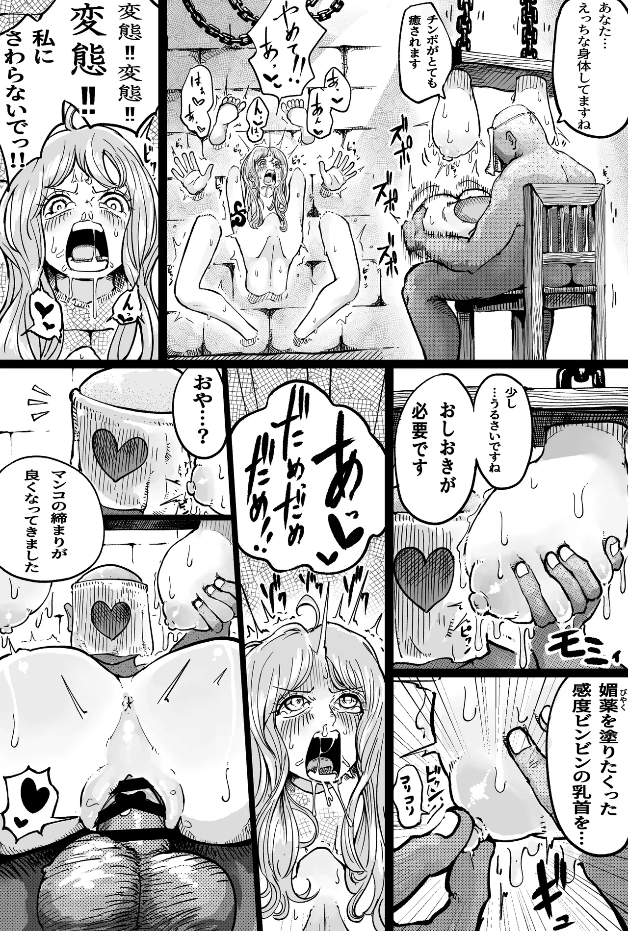 [Yubi] Moshimo namisan ga opeope no mi no zen'nin-sha ni etchinakoto sa retara Bildnummer 3