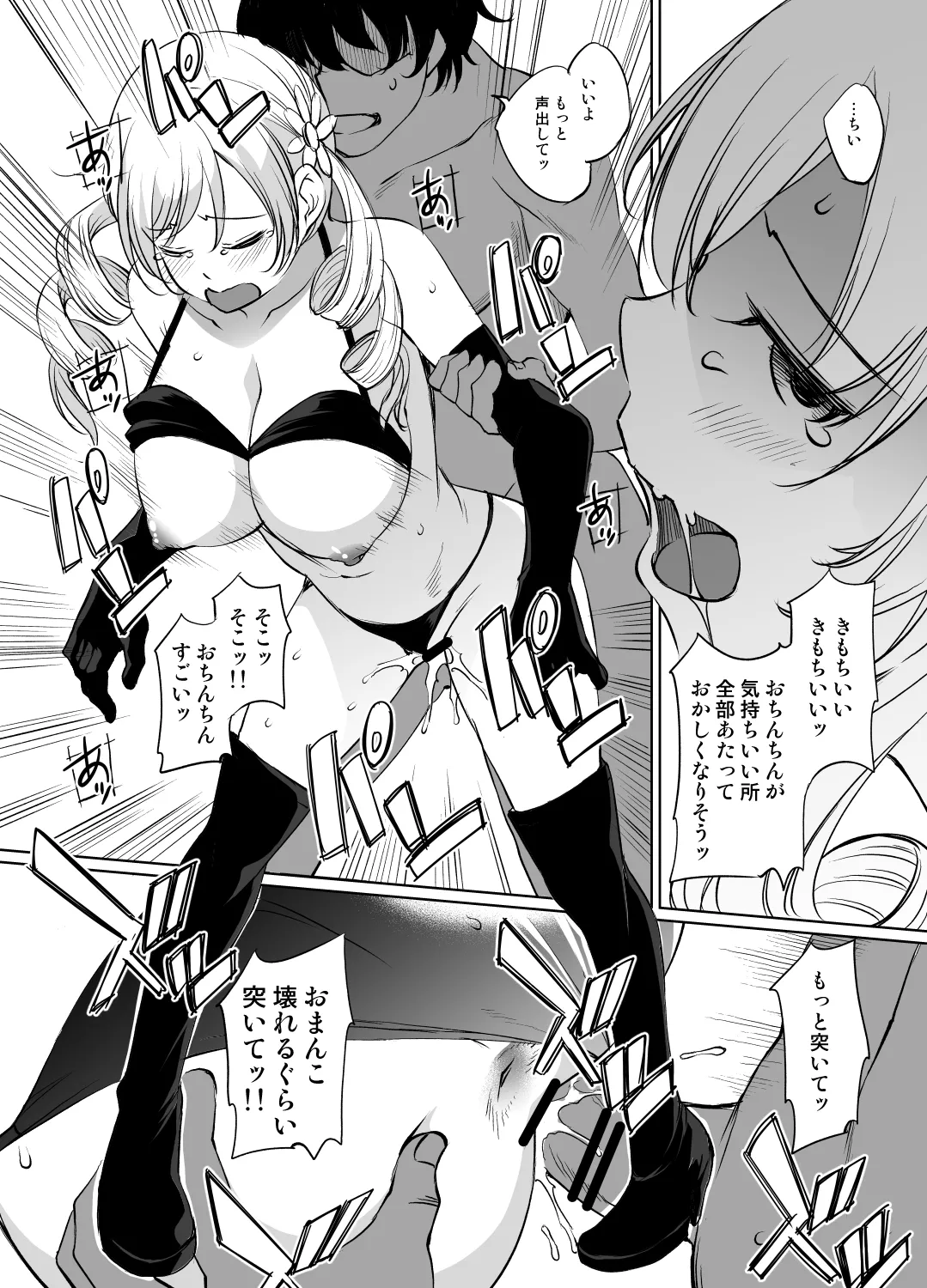 [川邑司] 巴マミさん漫画 이미지 번호 7