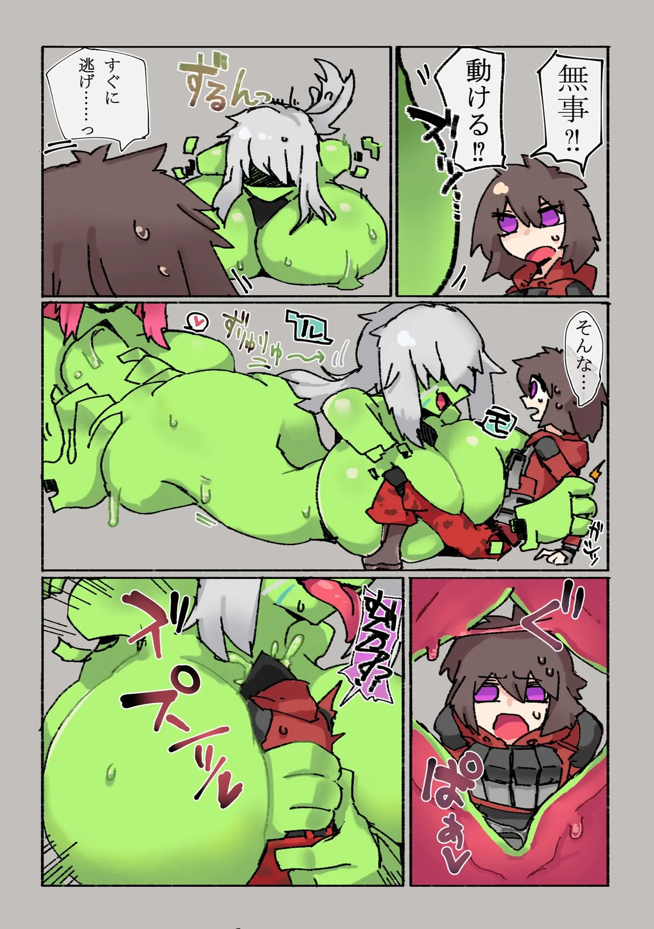 胸元の穴に押し込まれると…… 이미지 번호 3