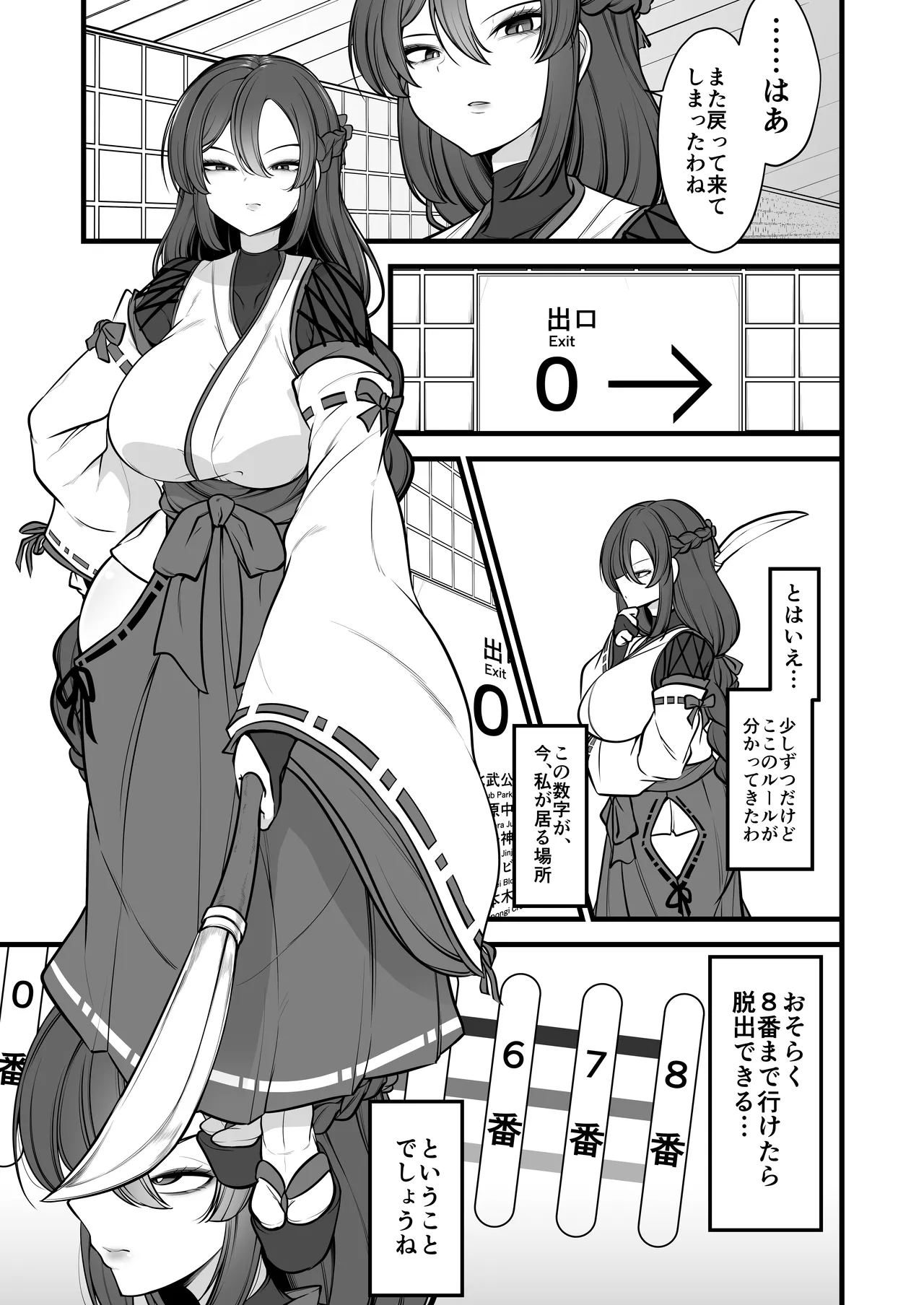 [Umebatake (Mine Thrower)] Yakumo Eki, 8-ban Ta-minaru 图片编号 2