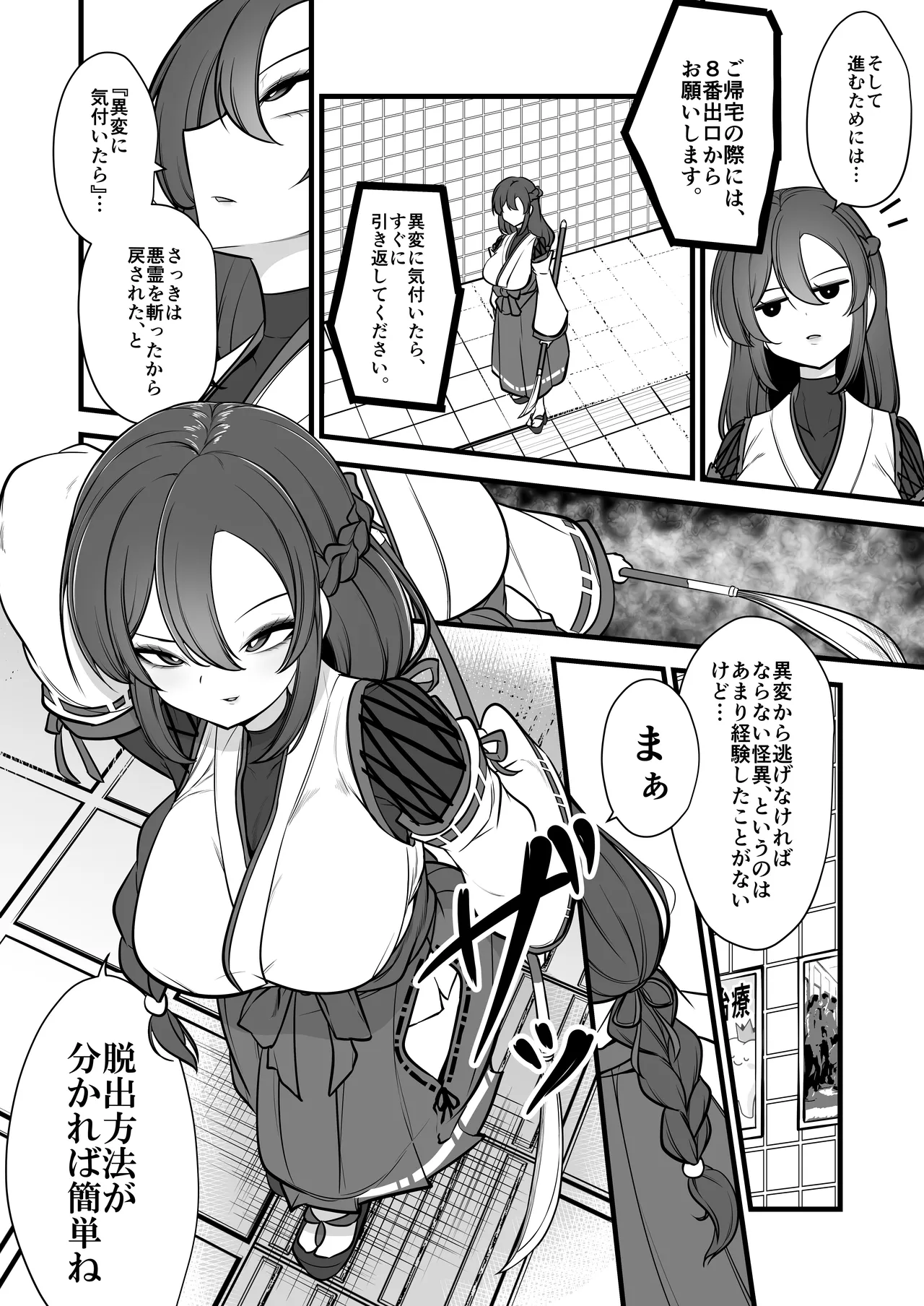 [Umebatake (Mine Thrower)] Yakumo Eki, 8-ban Ta-minaru 图片编号 3