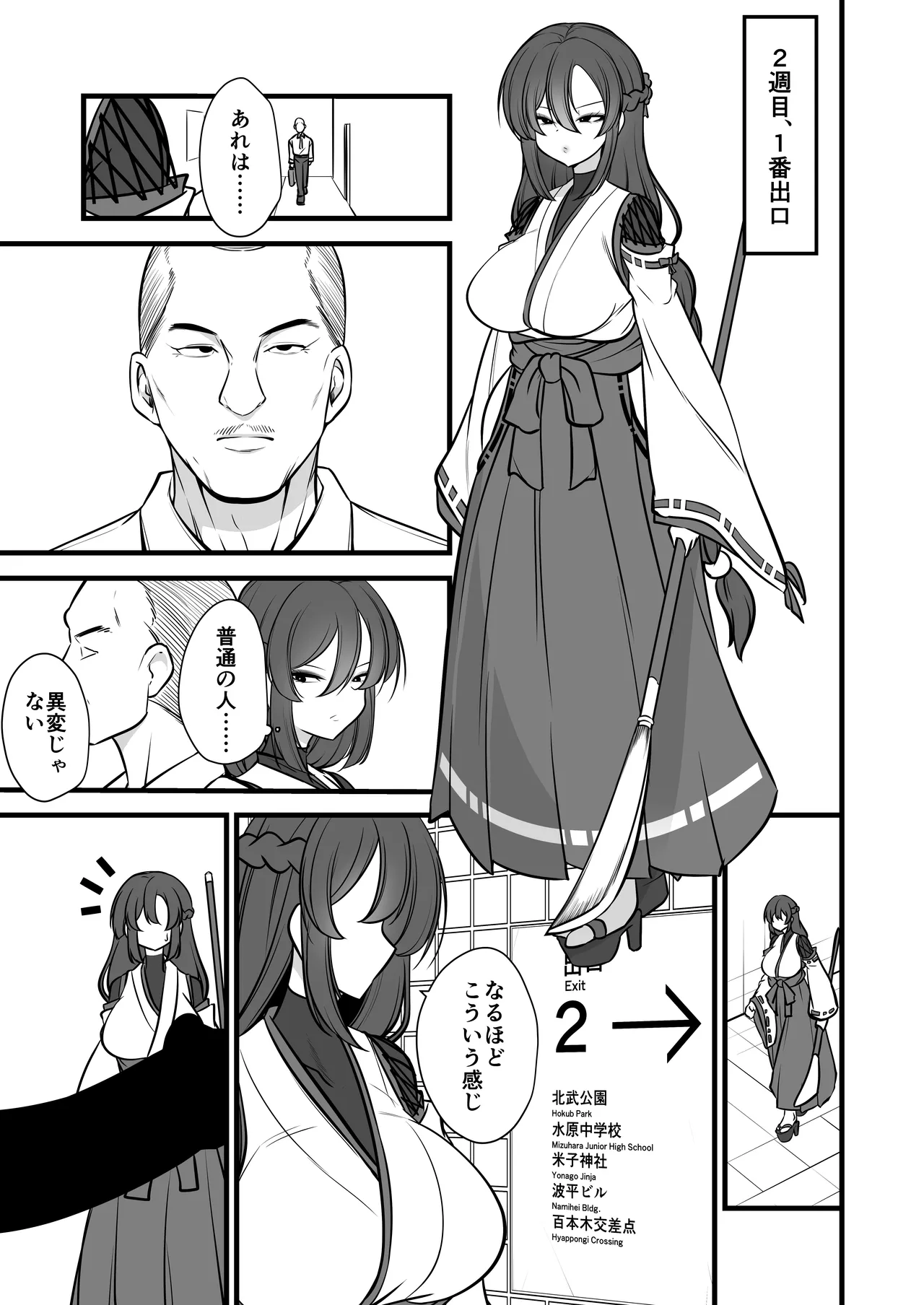 [Umebatake (Mine Thrower)] Yakumo Eki, 8-ban Ta-minaru 图片编号 4