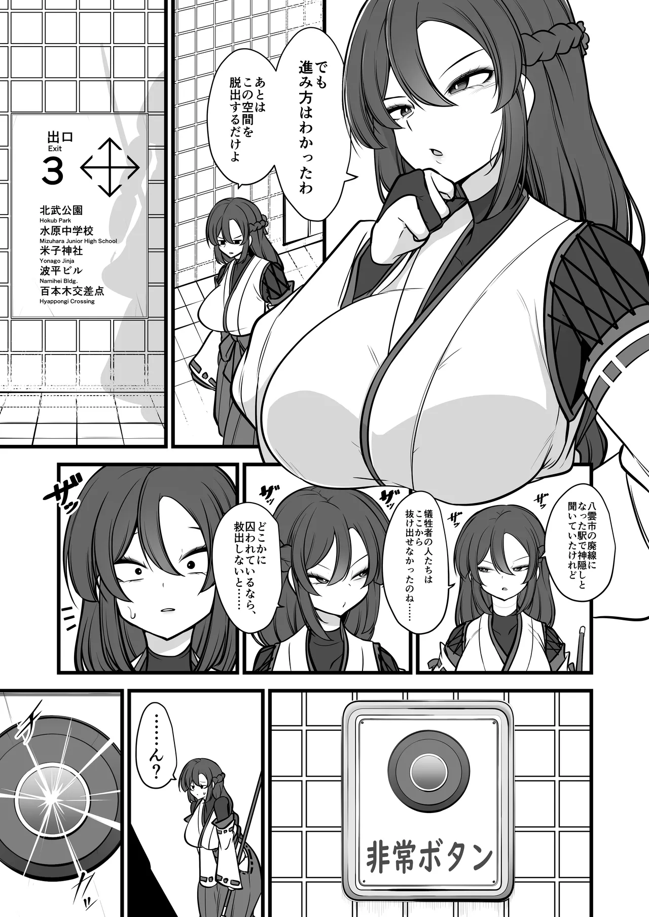 [Umebatake (Mine Thrower)] Yakumo Eki, 8-ban Ta-minaru 图片编号 6