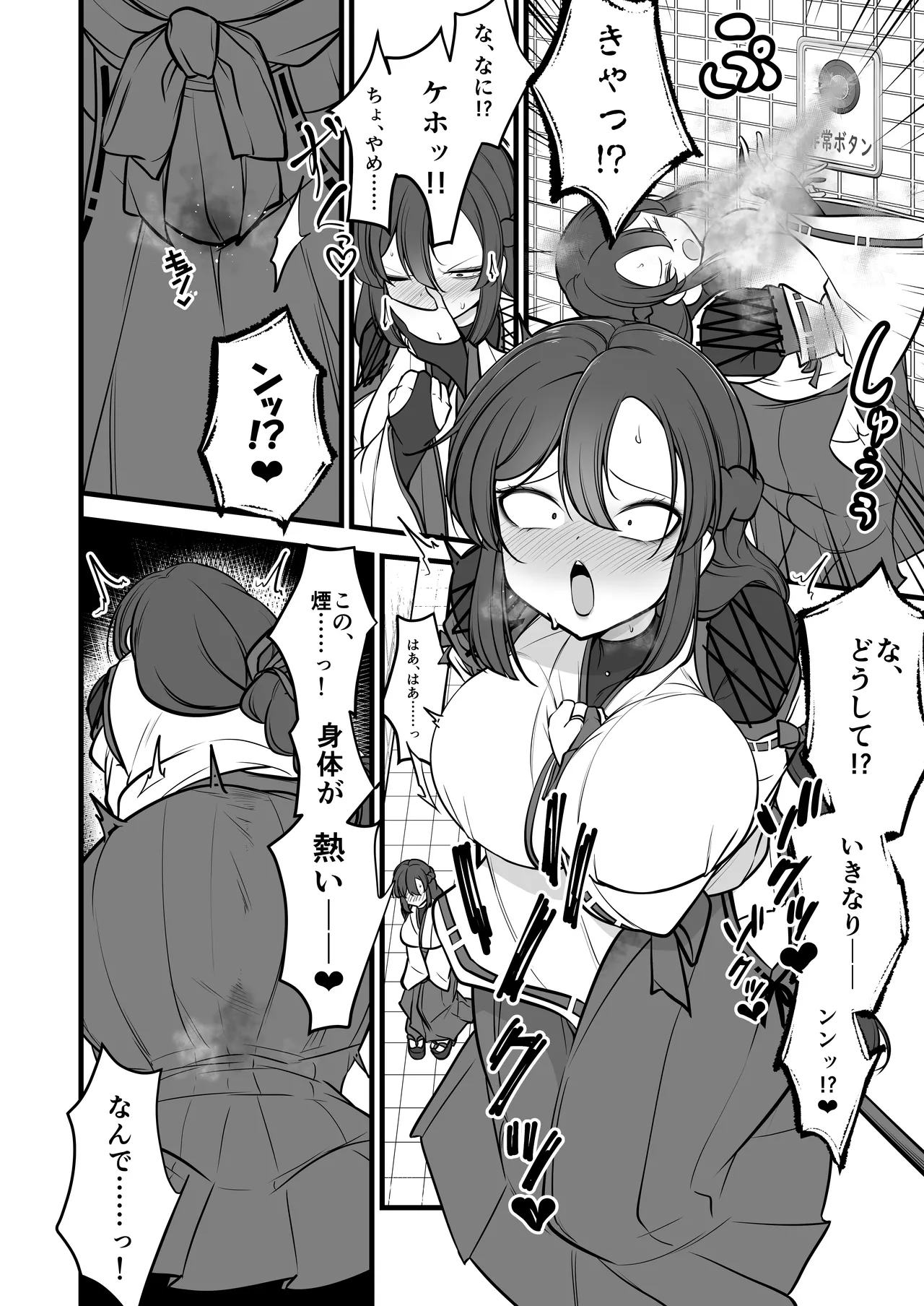 [Umebatake (Mine Thrower)] Yakumo Eki, 8-ban Ta-minaru 图片编号 7